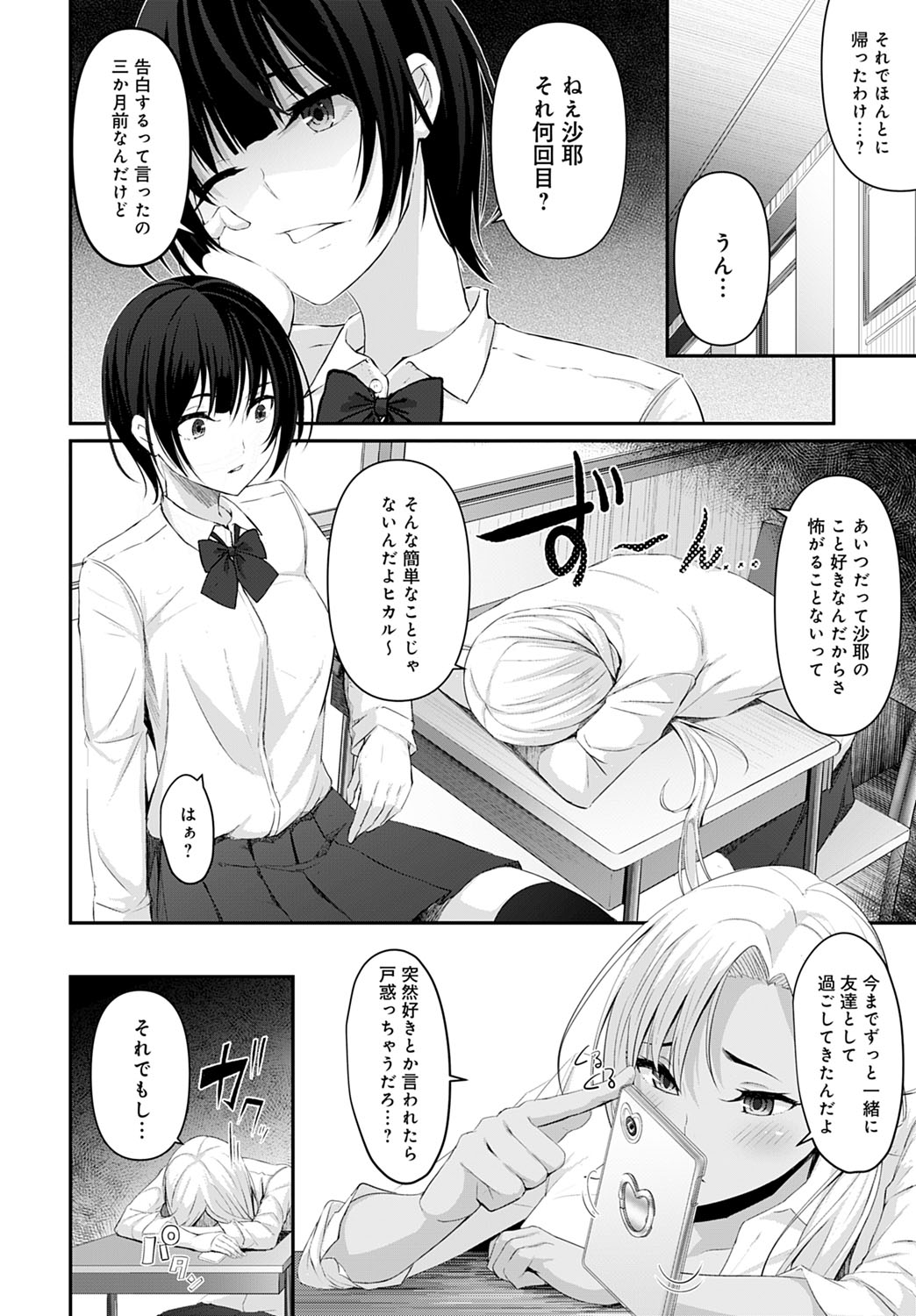 COMIC Anthurium 2020-10 page 347