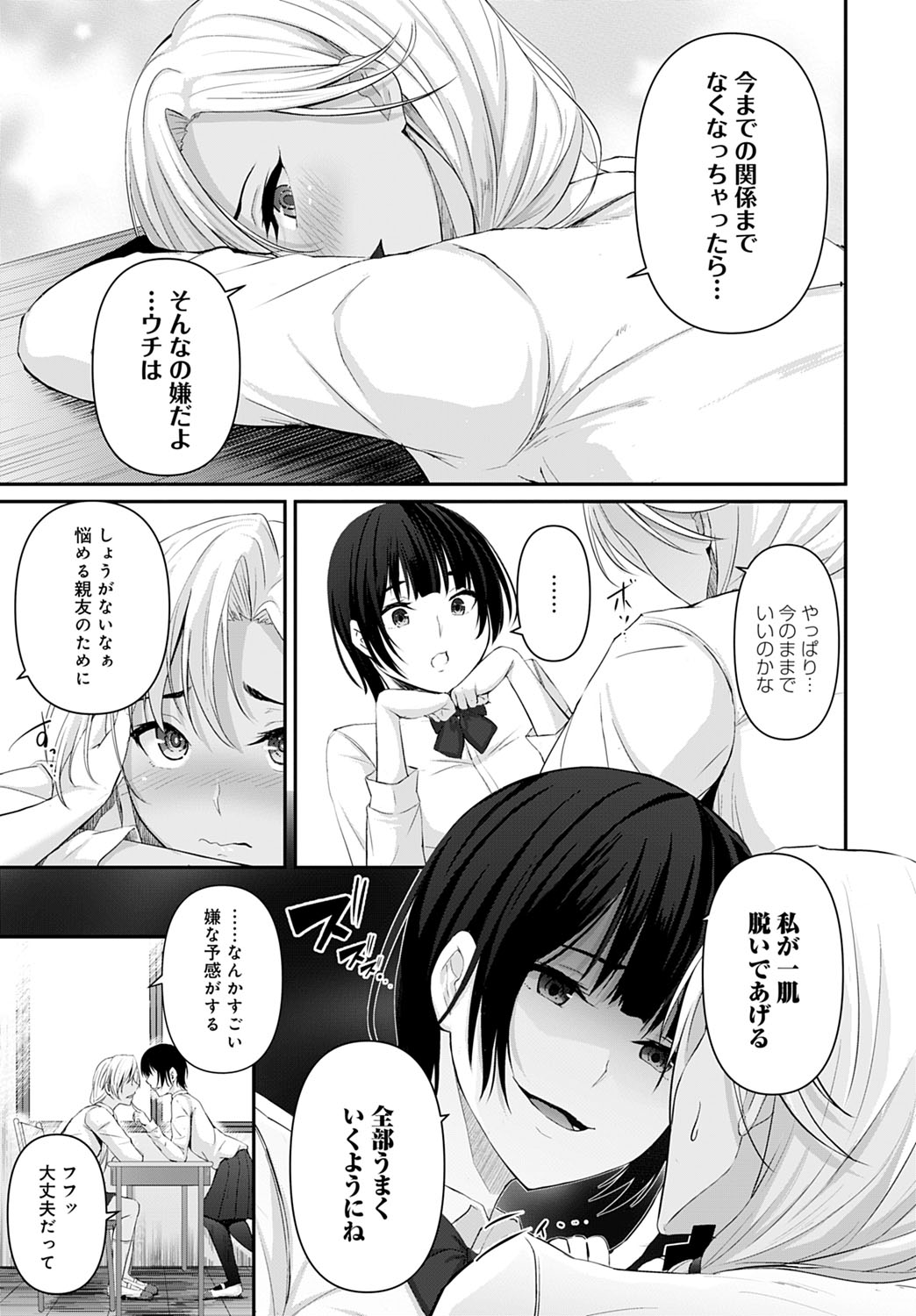 COMIC Anthurium 2020-10 page 348