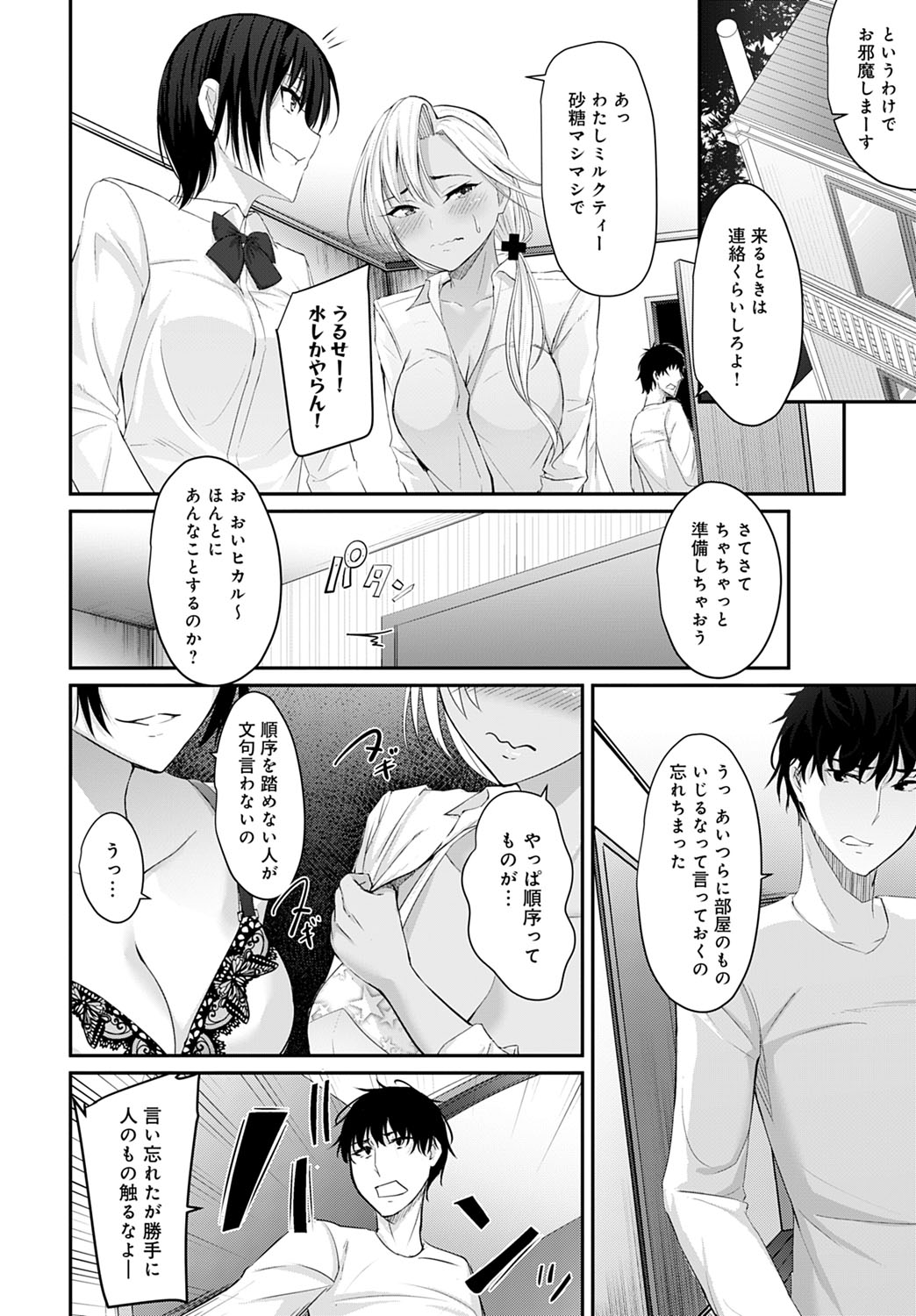 COMIC Anthurium 2020-10 page 349