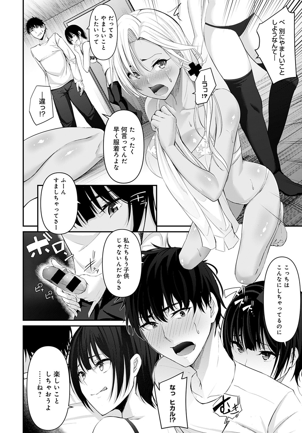 COMIC Anthurium 2020-10 page 351