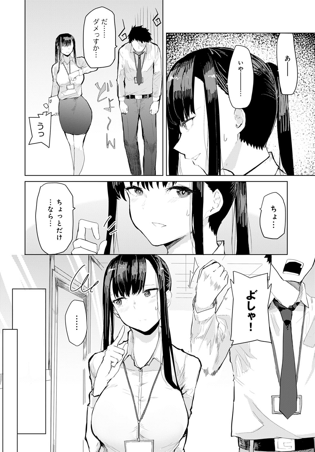 COMIC Anthurium 2020-10 page 373
