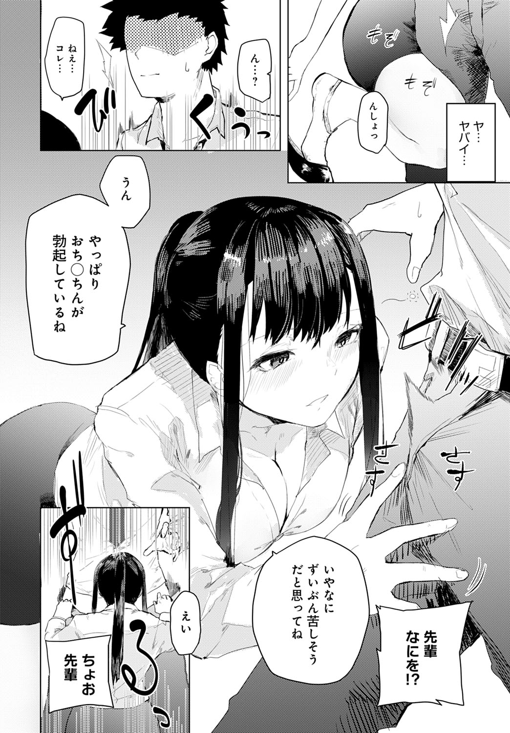 COMIC Anthurium 2020-10 page 377