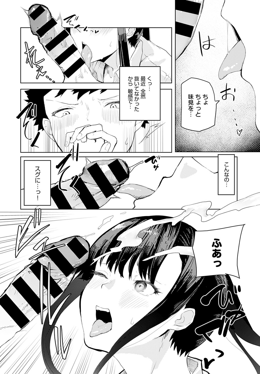 COMIC Anthurium 2020-10 page 379