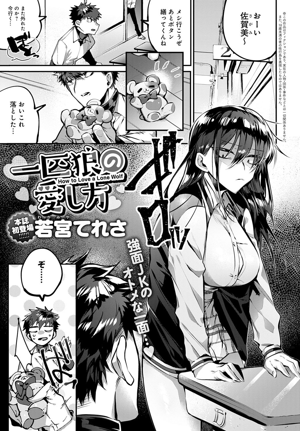 COMIC Anthurium 2020-10 page 394