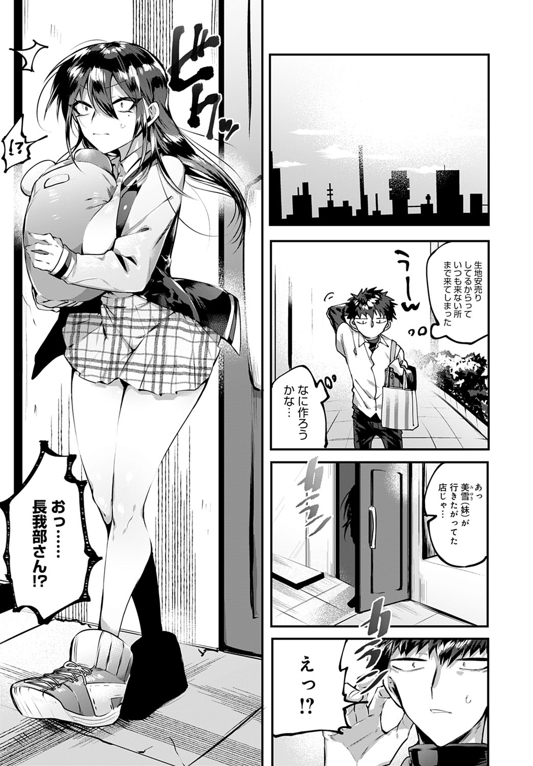COMIC Anthurium 2020-10 page 396
