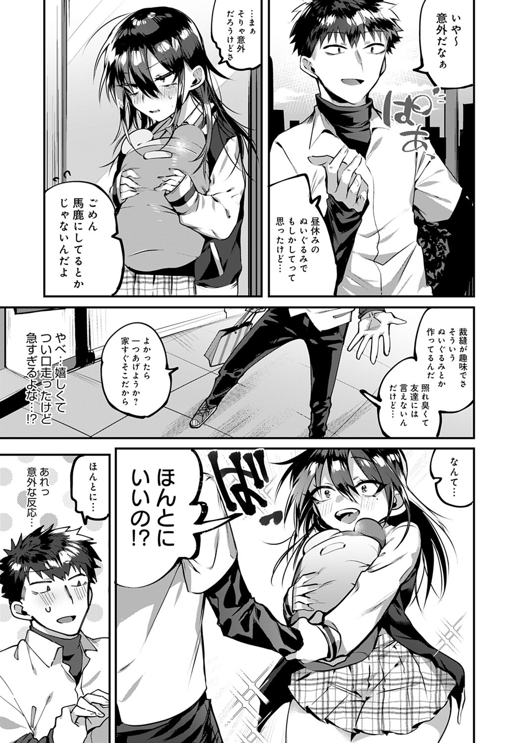 COMIC Anthurium 2020-10 page 398