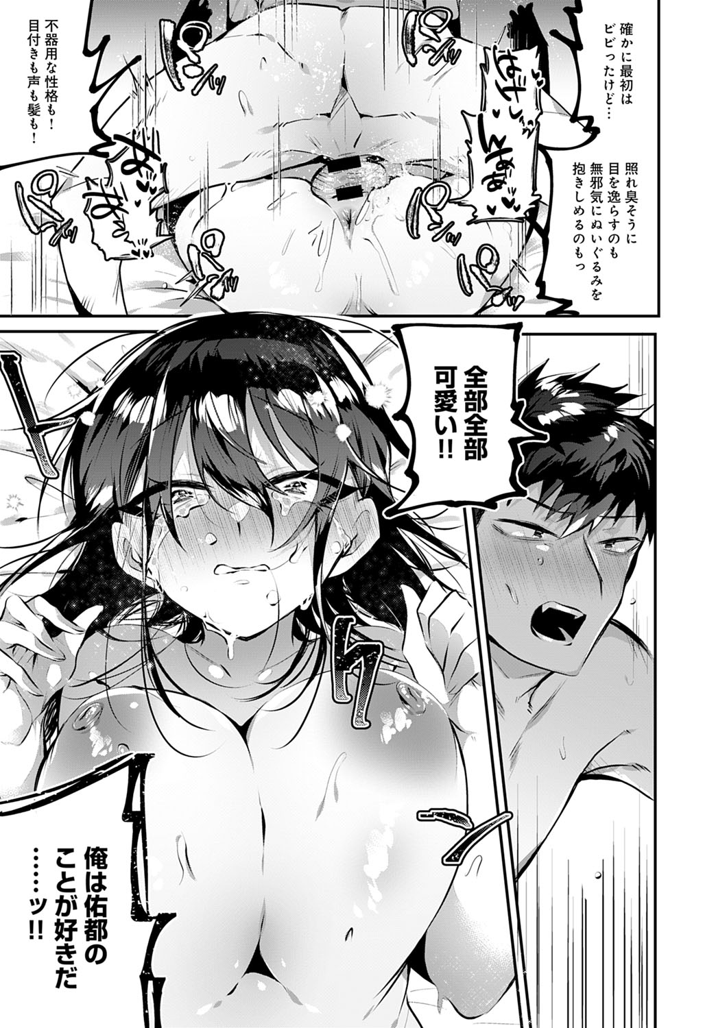 COMIC Anthurium 2020-10 page 410