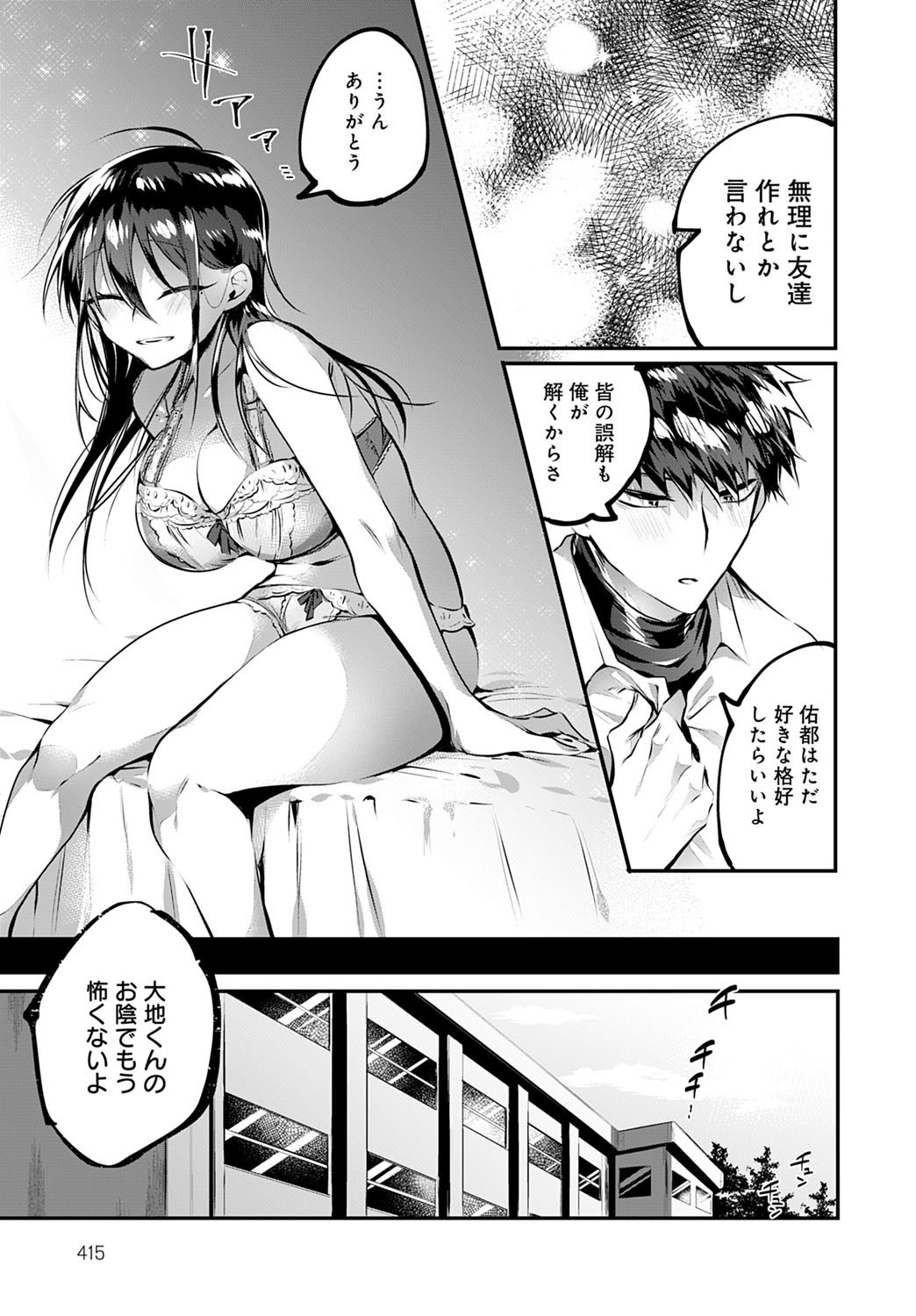 COMIC Anthurium 2020-10 page 414