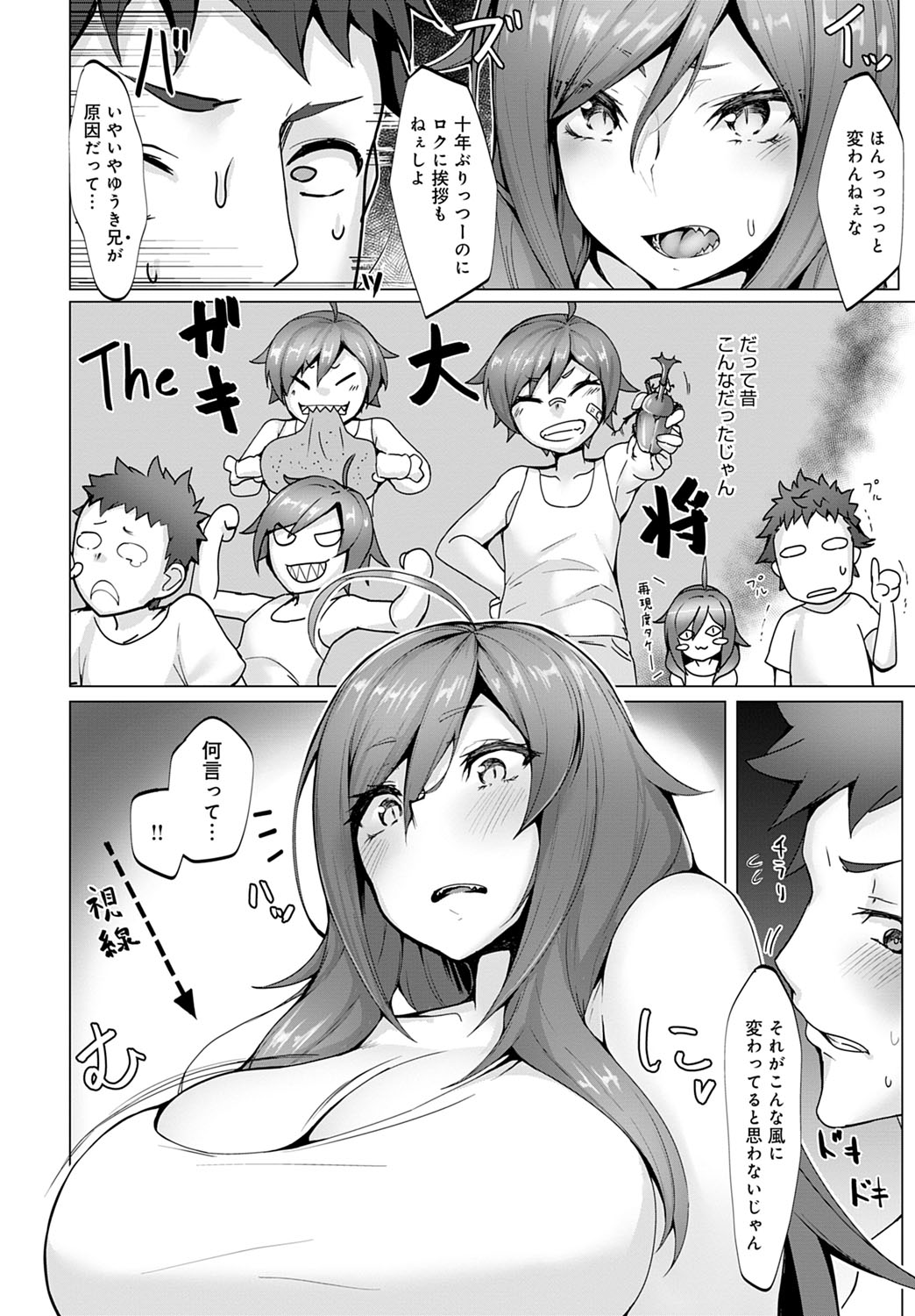 COMIC Anthurium 2020-10 page 419