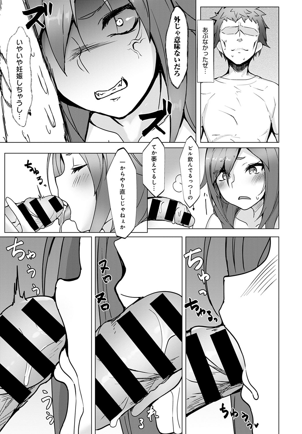 COMIC Anthurium 2020-10 page 432