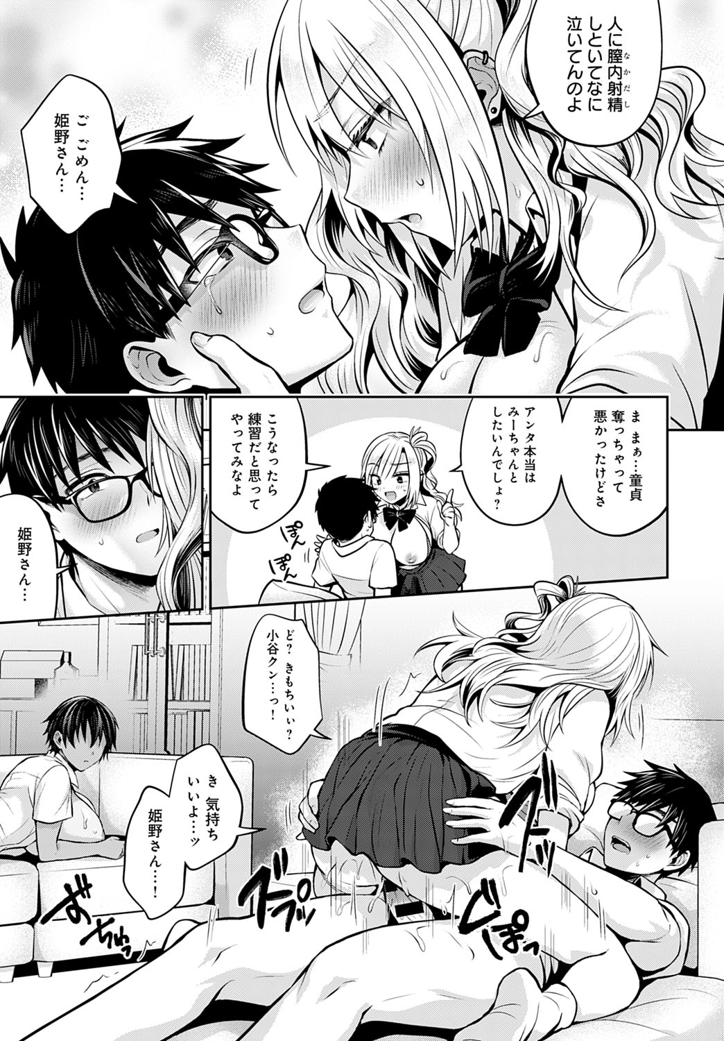 COMIC Anthurium 2020-10 page 44