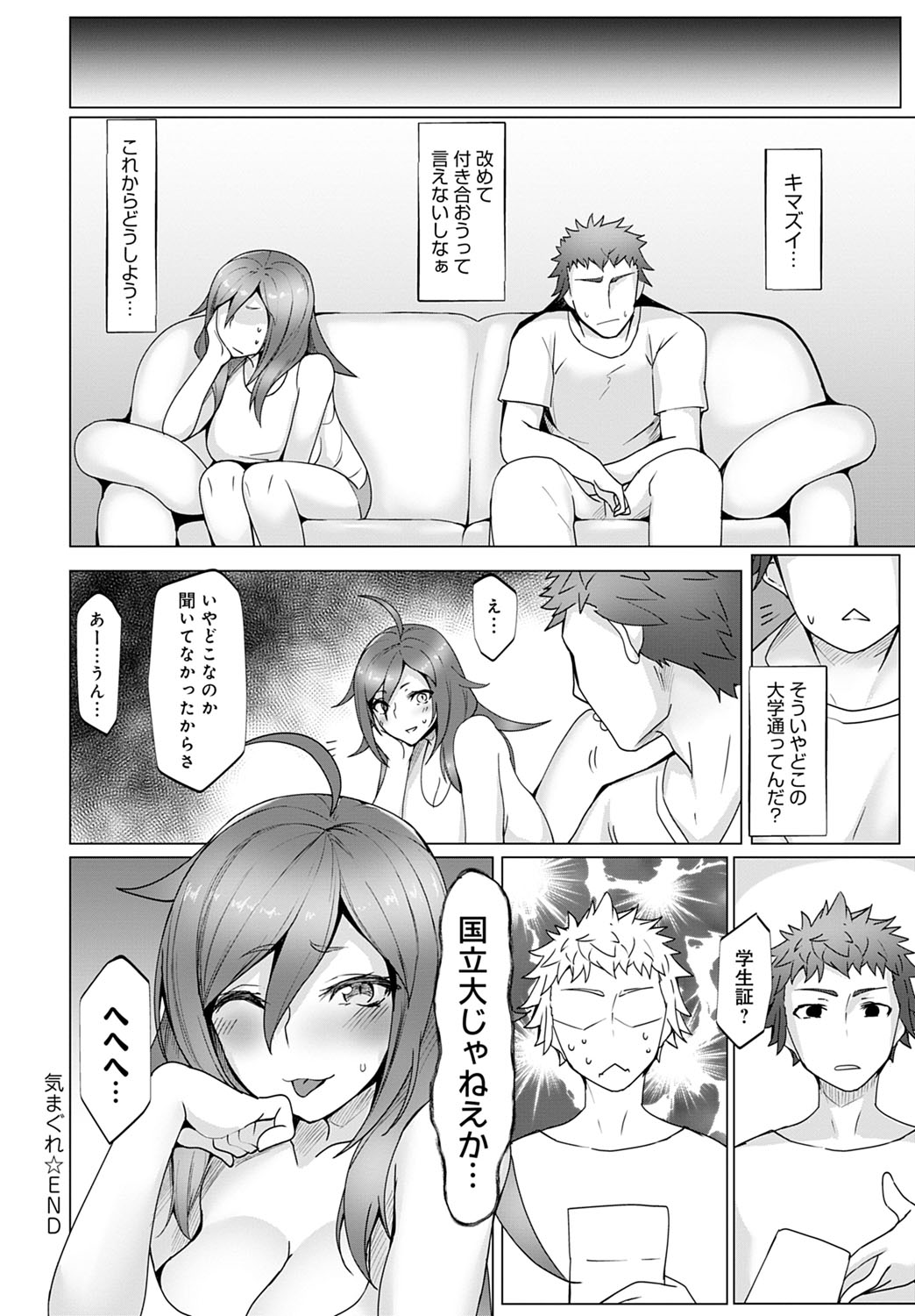 COMIC Anthurium 2020-10 page 441