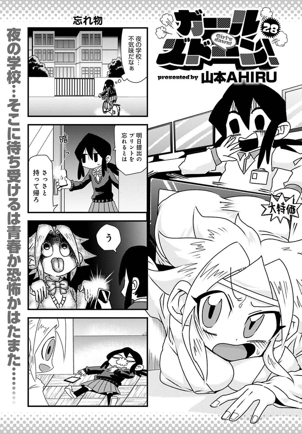 COMIC Anthurium 2020-10 page 452