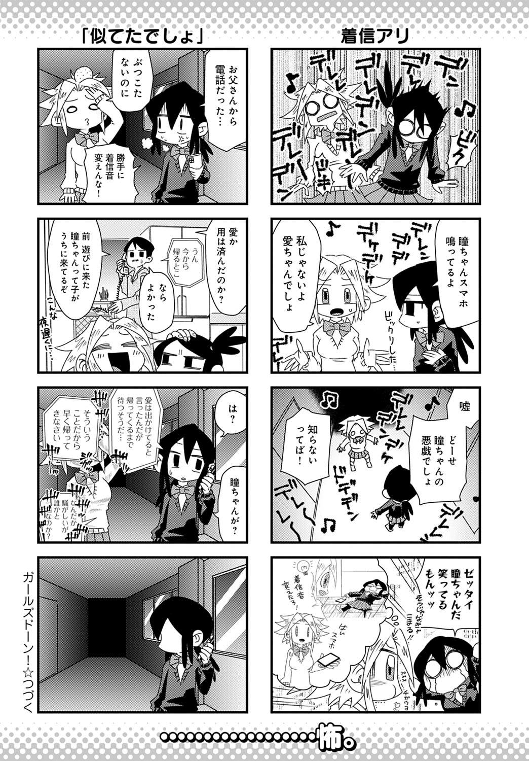 COMIC Anthurium 2020-10 page 455