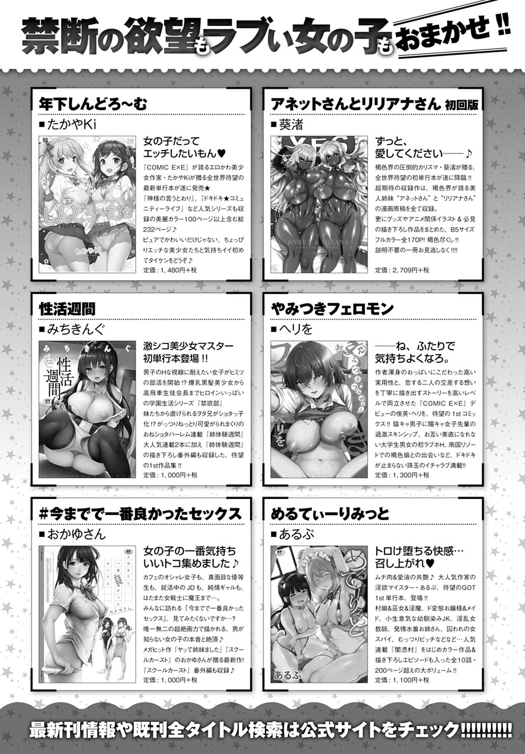 COMIC Anthurium 2020-10 page 462