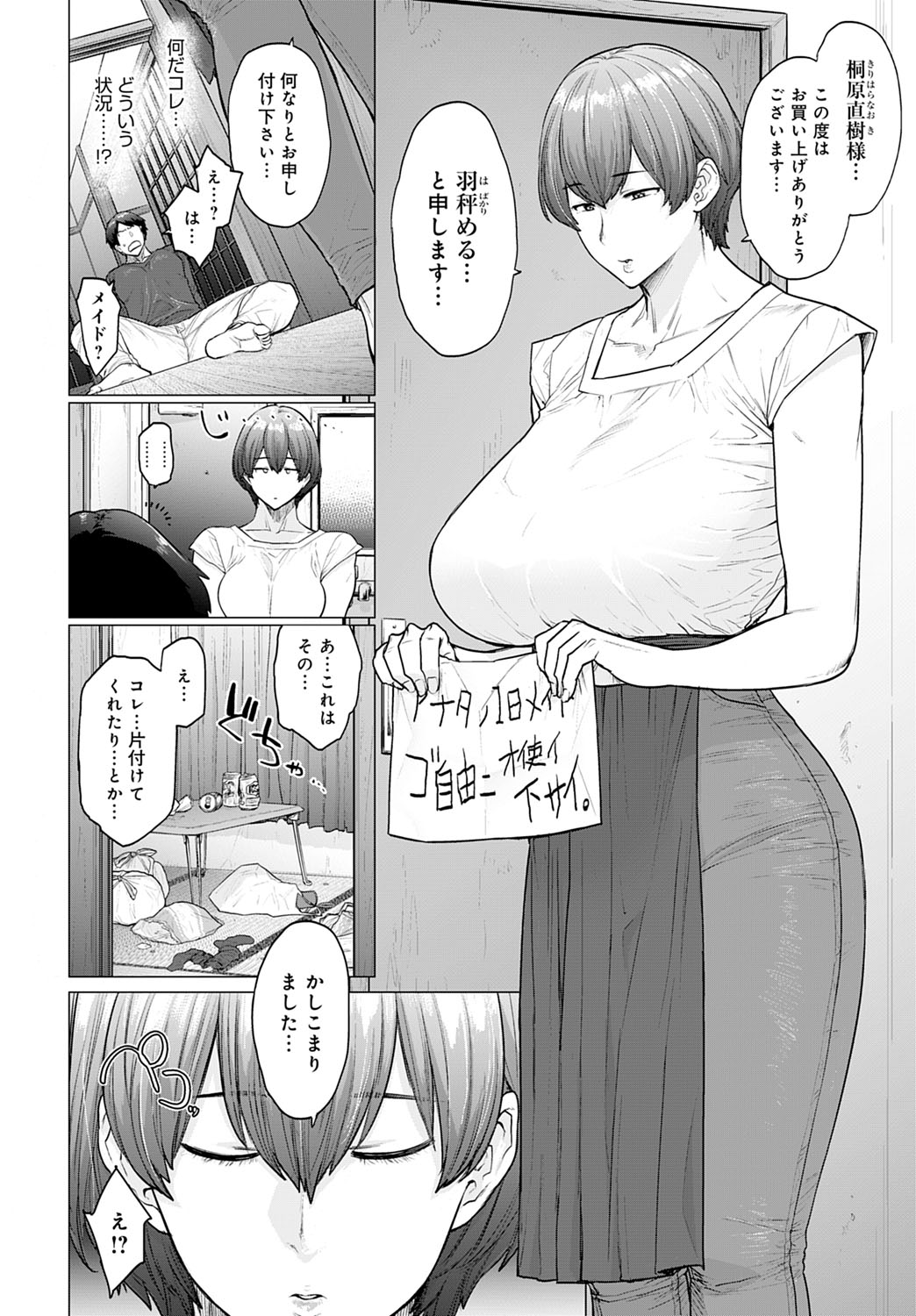 COMIC Anthurium 2020-10 page 61