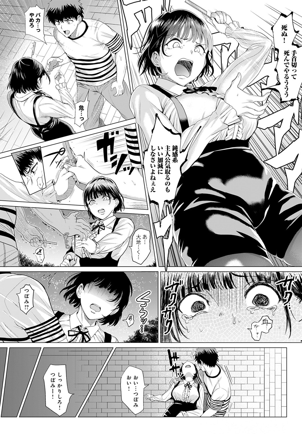 COMIC Anthurium 2020-10 page 95