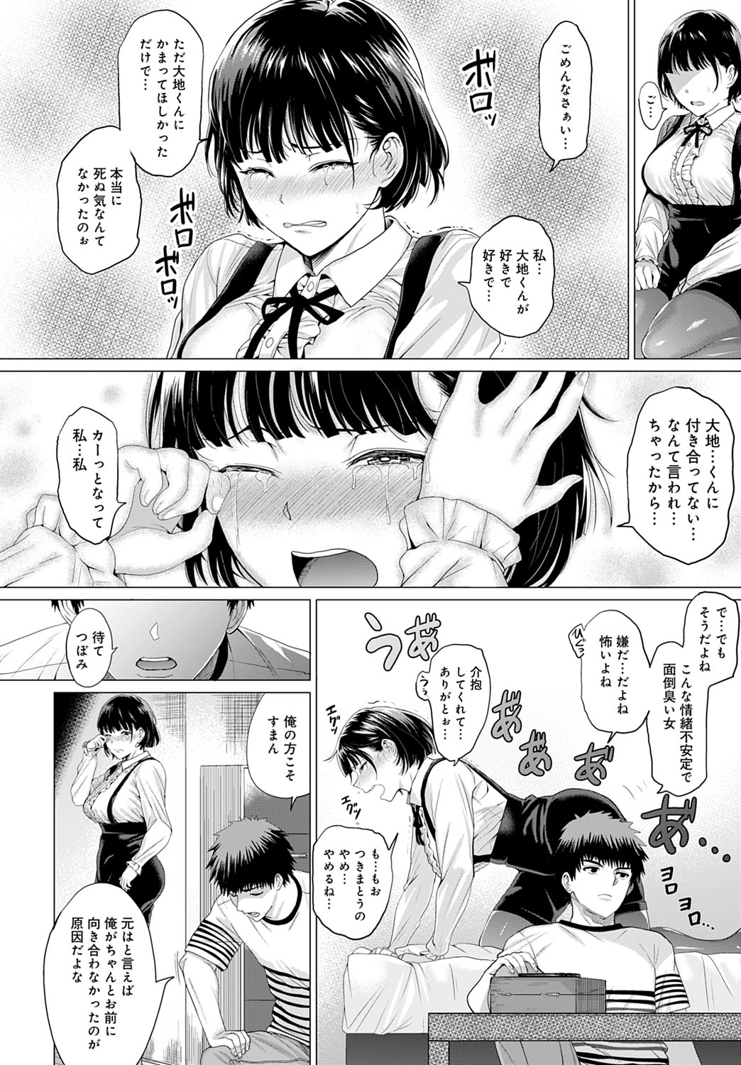 COMIC Anthurium 2020-10 page 97