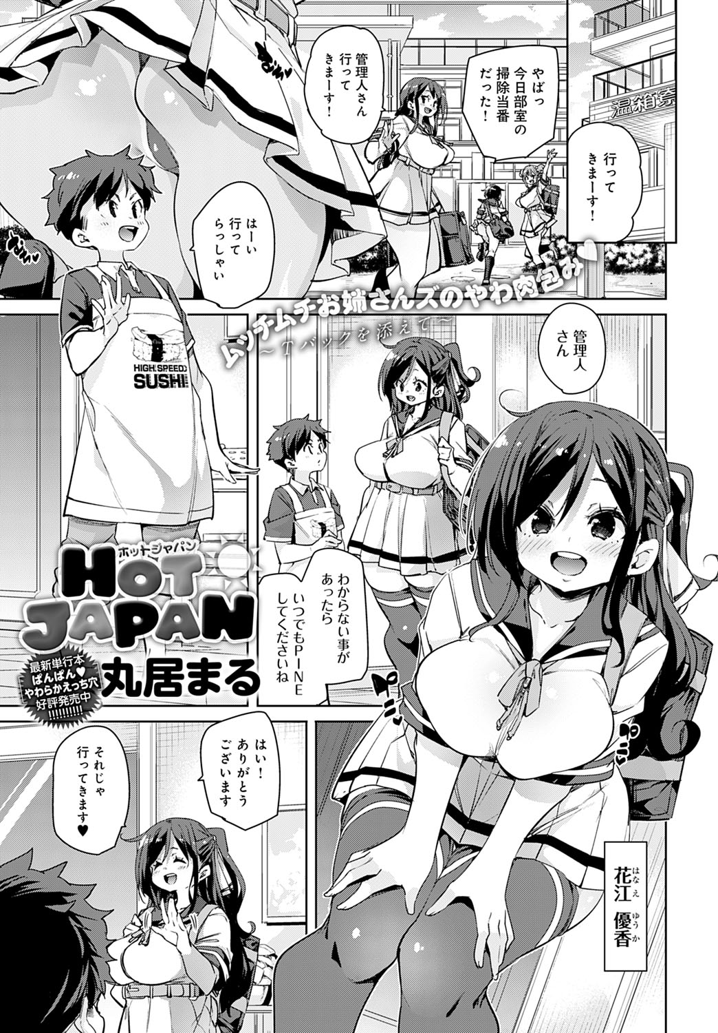 COMIC Anthurium 2020-11 page 10