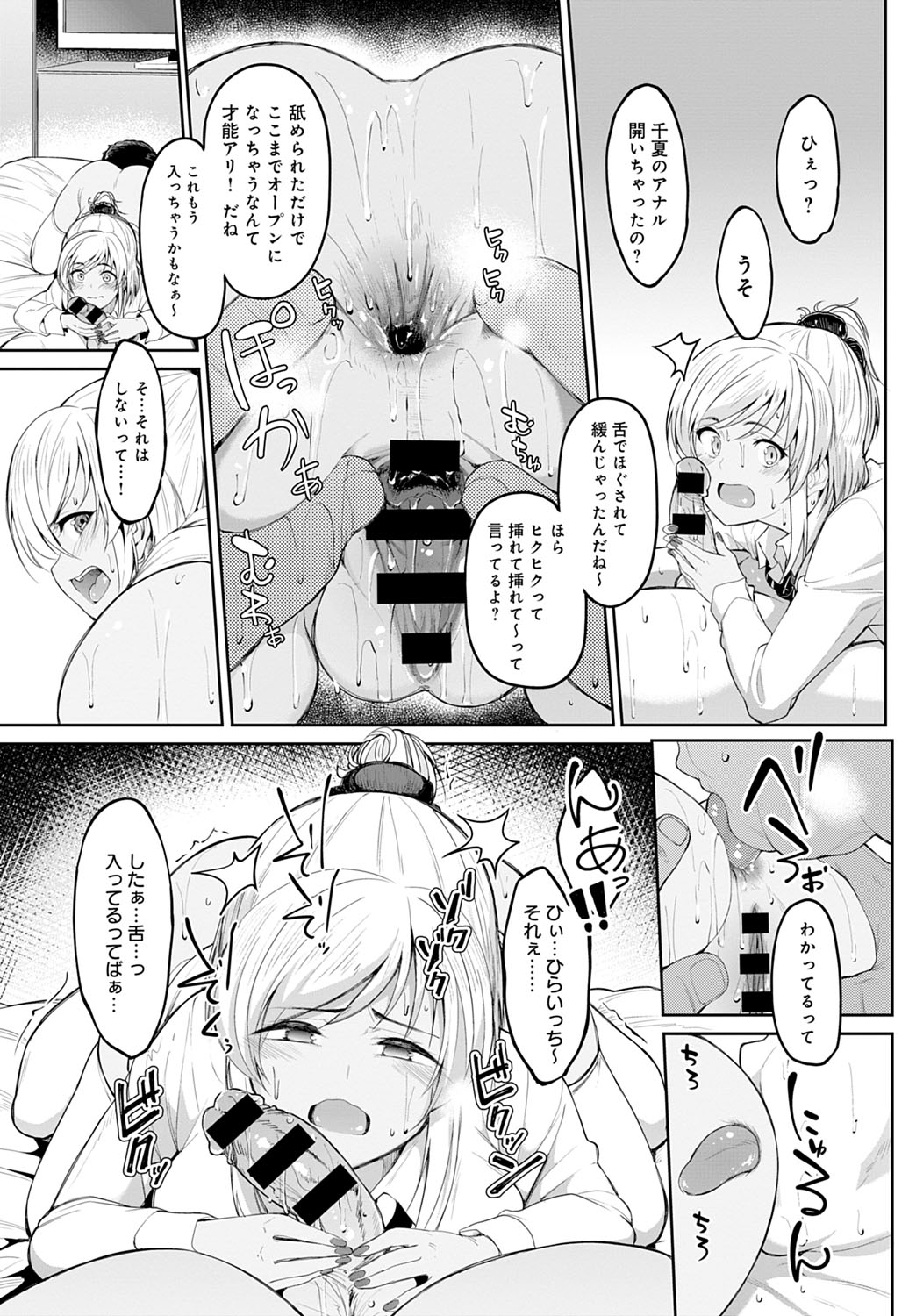 COMIC Anthurium 2020-11 page 100