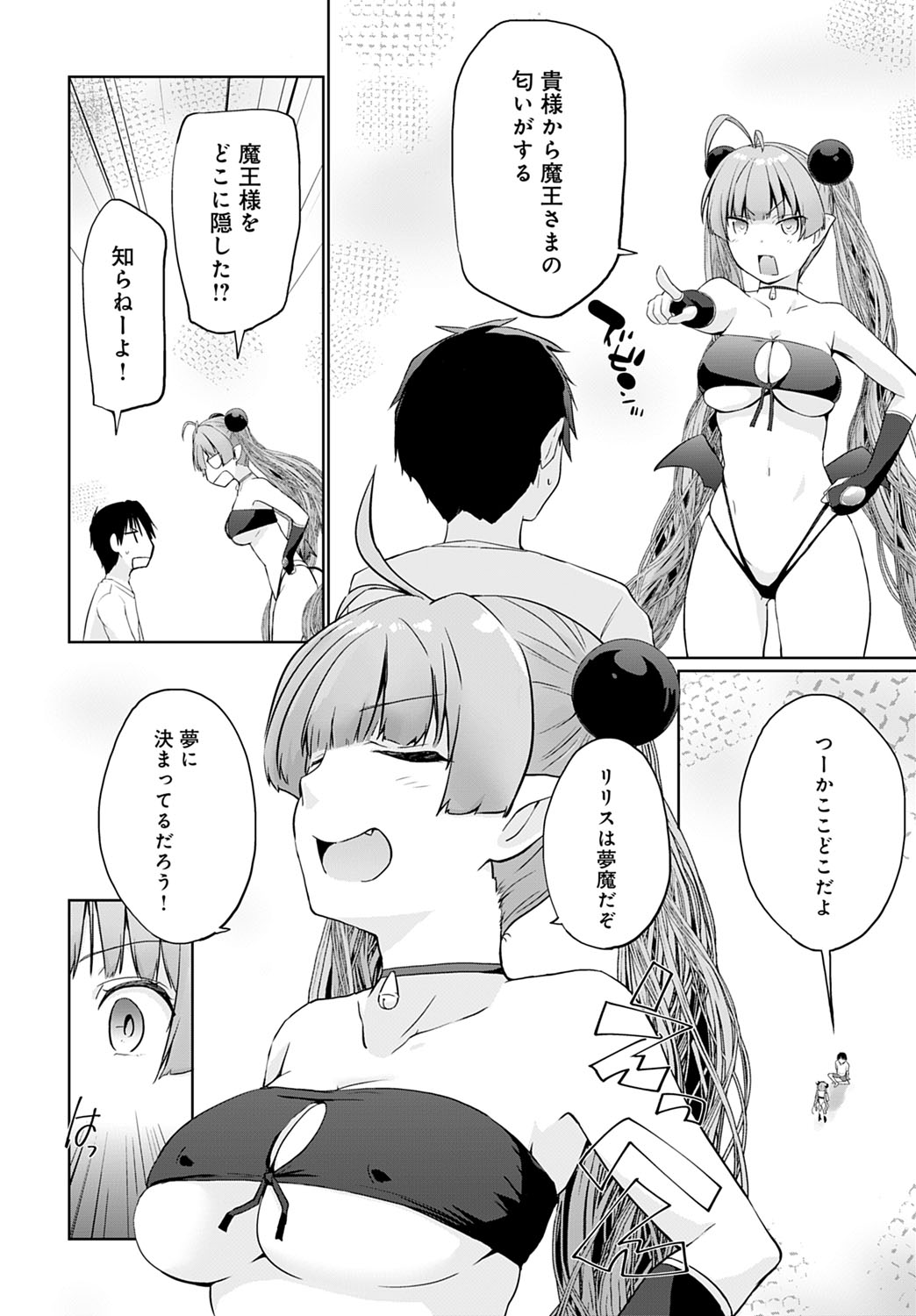 COMIC Anthurium 2020-11 page 119