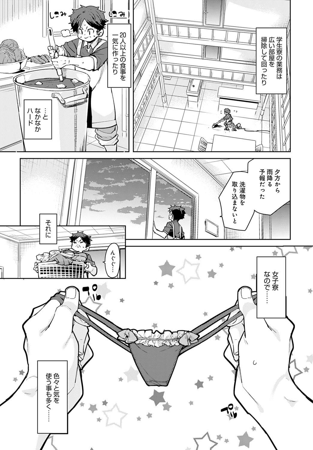 COMIC Anthurium 2020-11 page 12