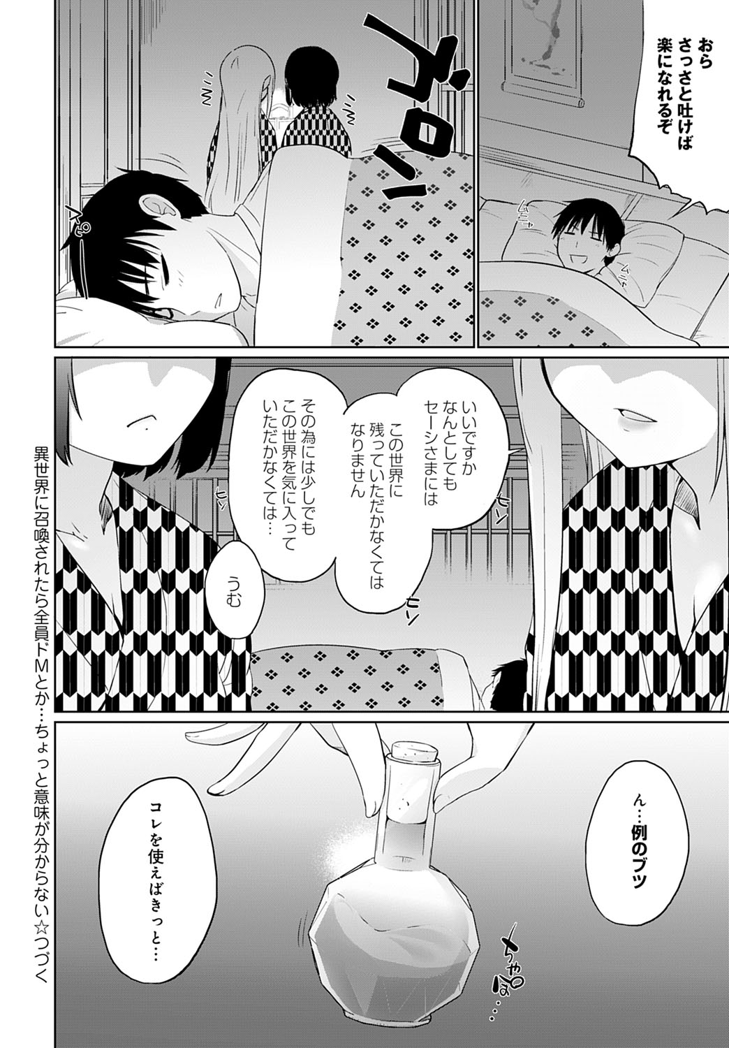 COMIC Anthurium 2020-11 page 137