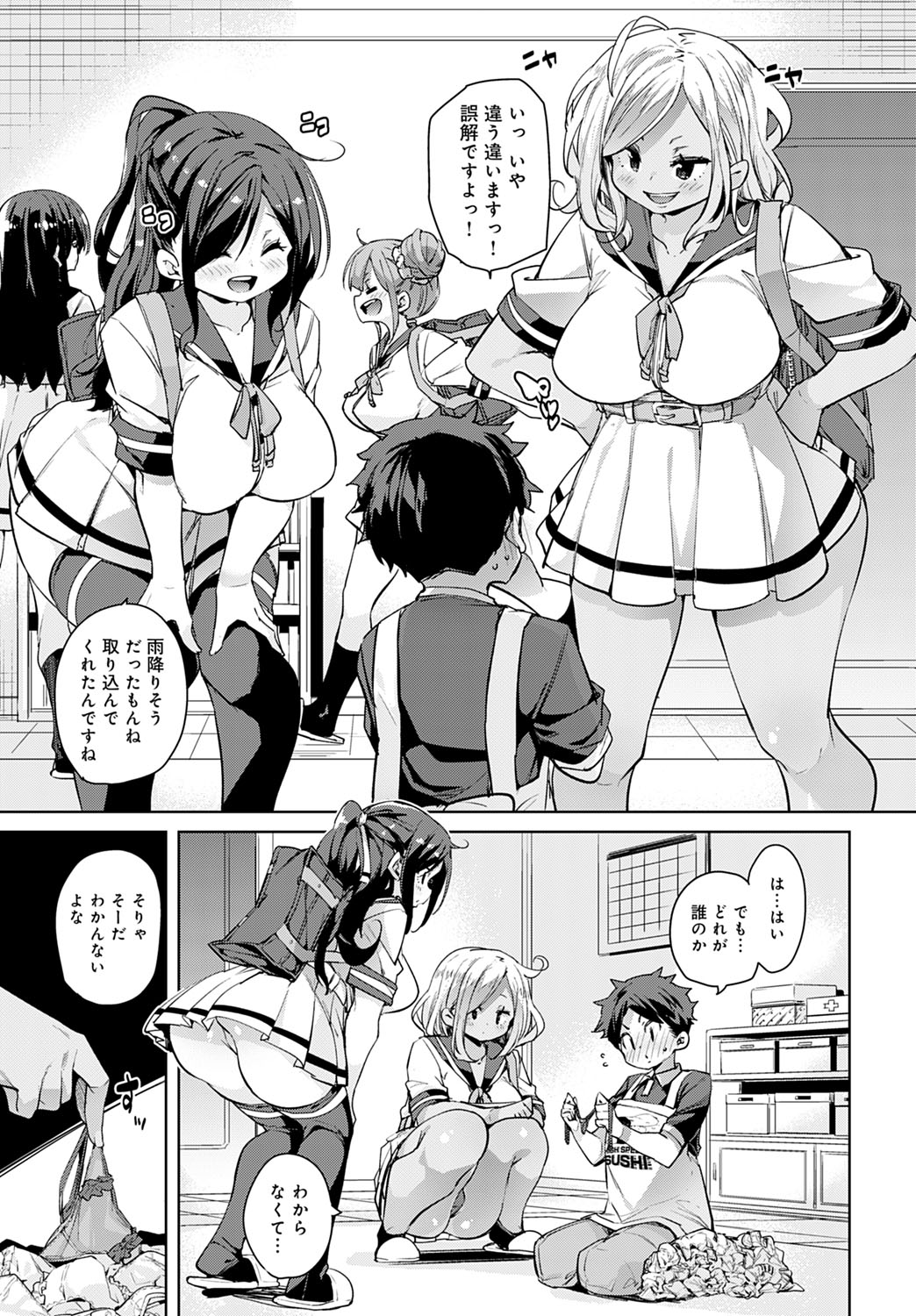 COMIC Anthurium 2020-11 page 14