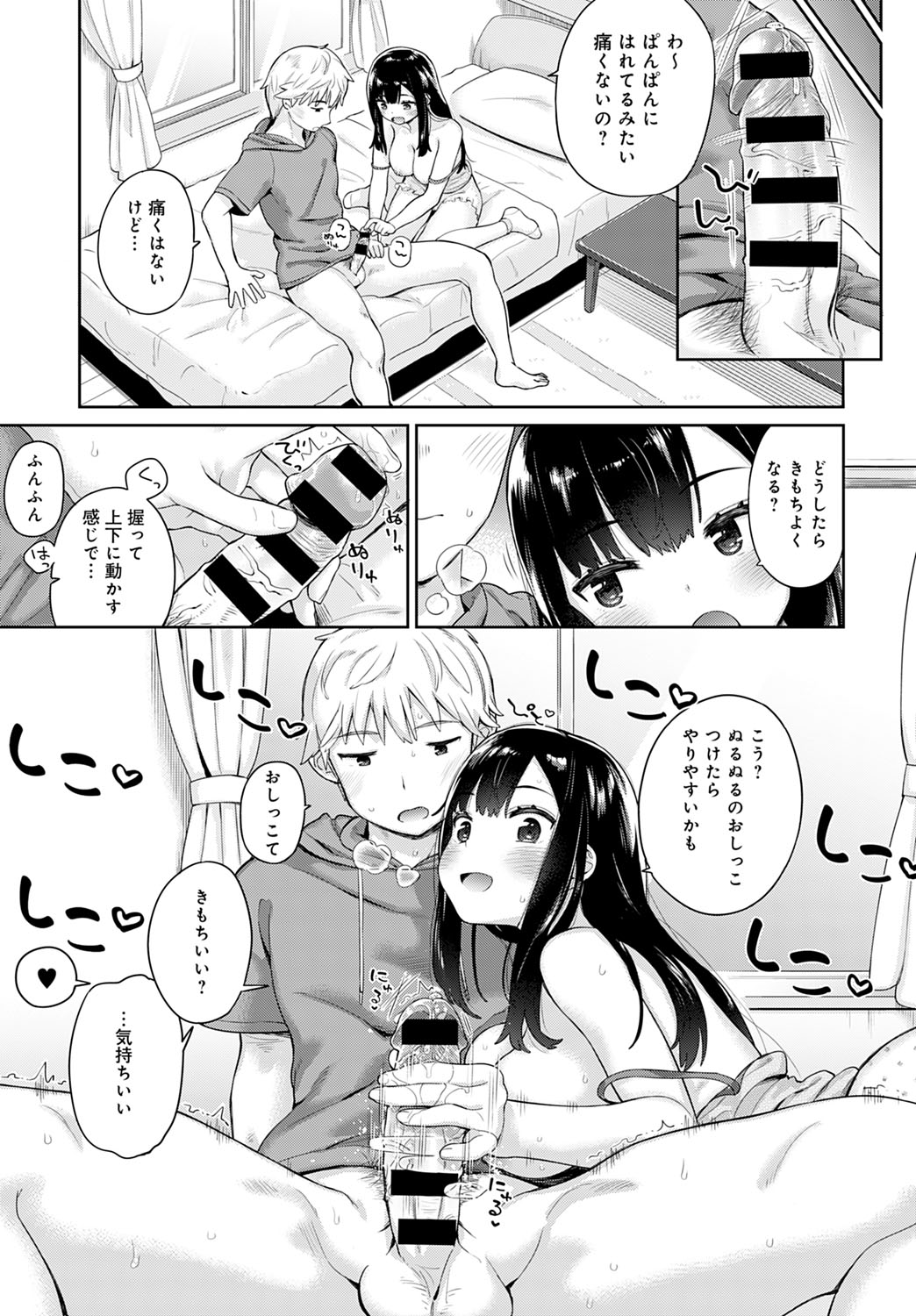 COMIC Anthurium 2020-11 page 146