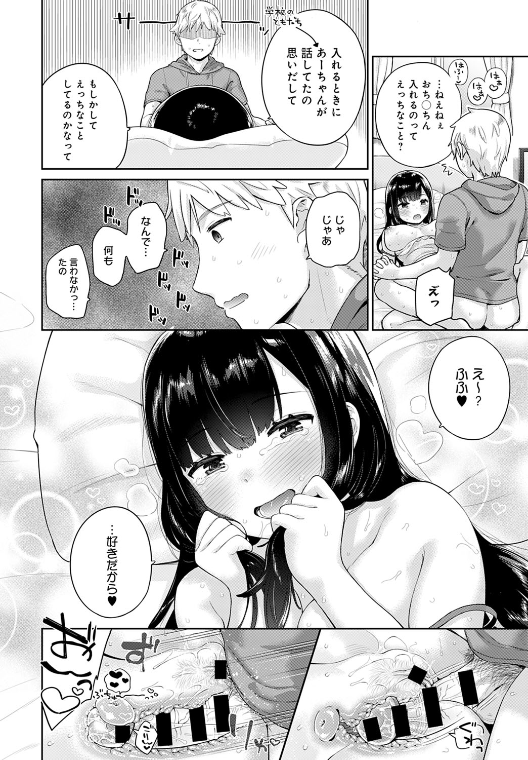 COMIC Anthurium 2020-11 page 157