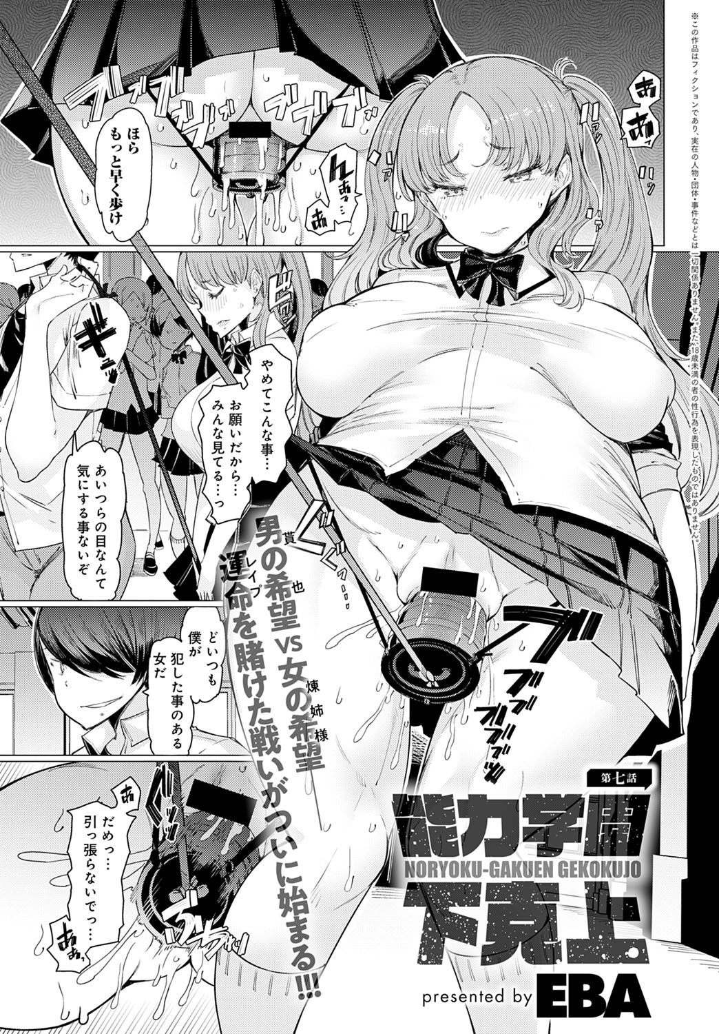 COMIC Anthurium 2020-11 page 162