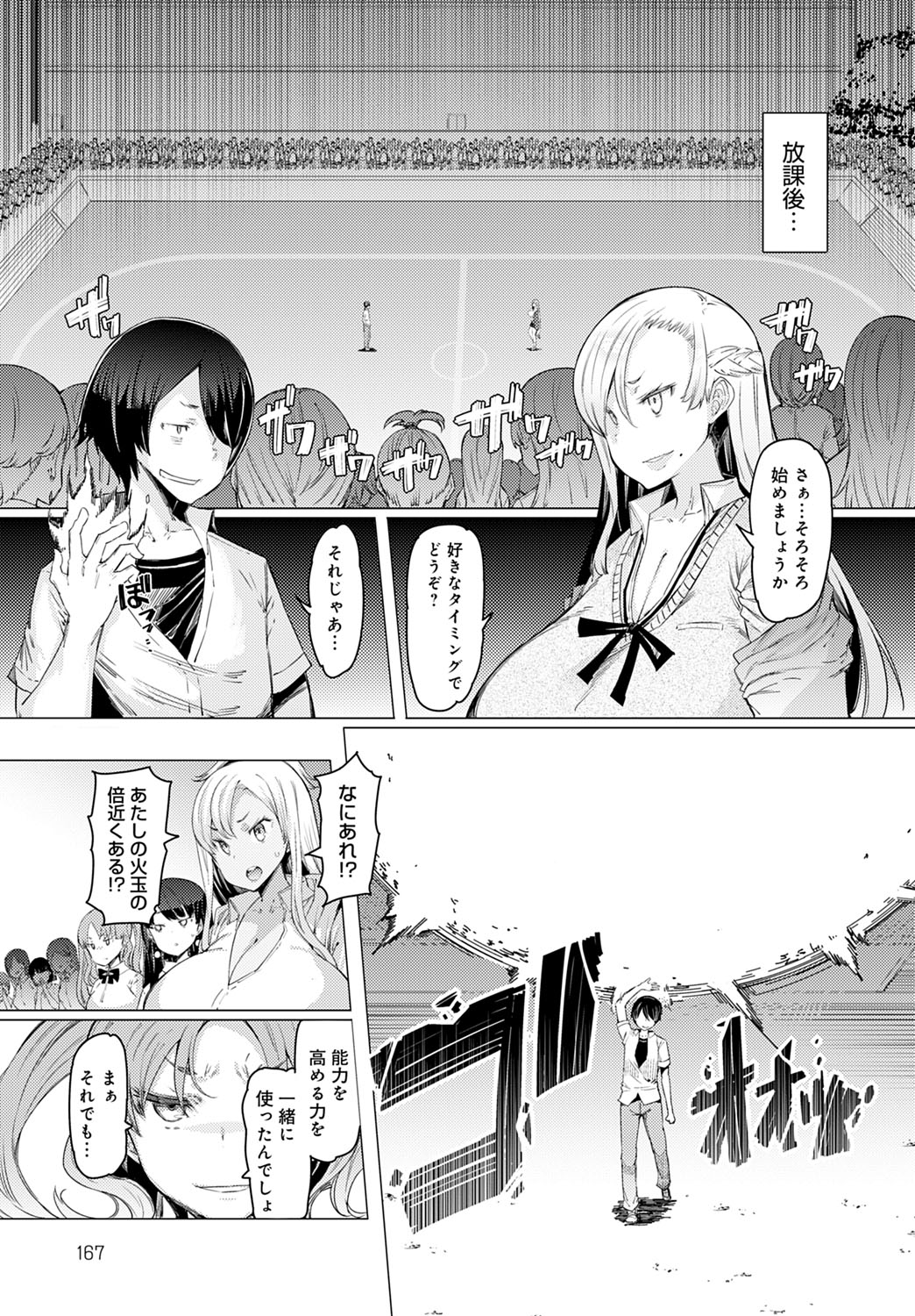 COMIC Anthurium 2020-11 page 166