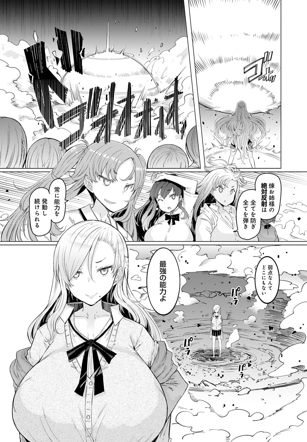 COMIC Anthurium 2020-11 page 167