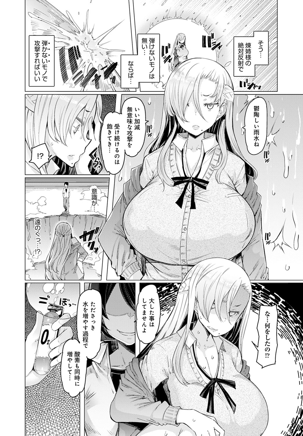 COMIC Anthurium 2020-11 page 169