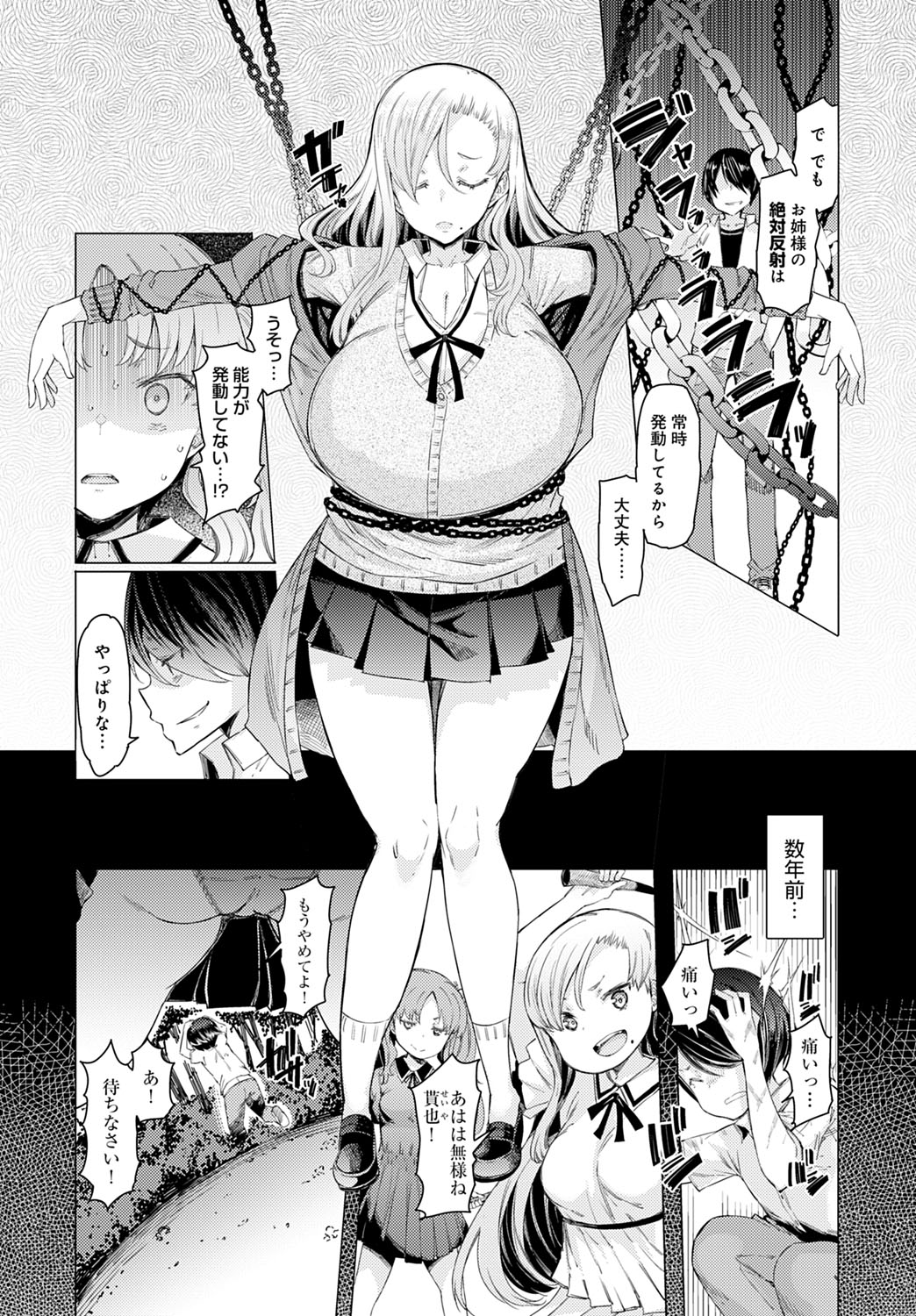 COMIC Anthurium 2020-11 page 171