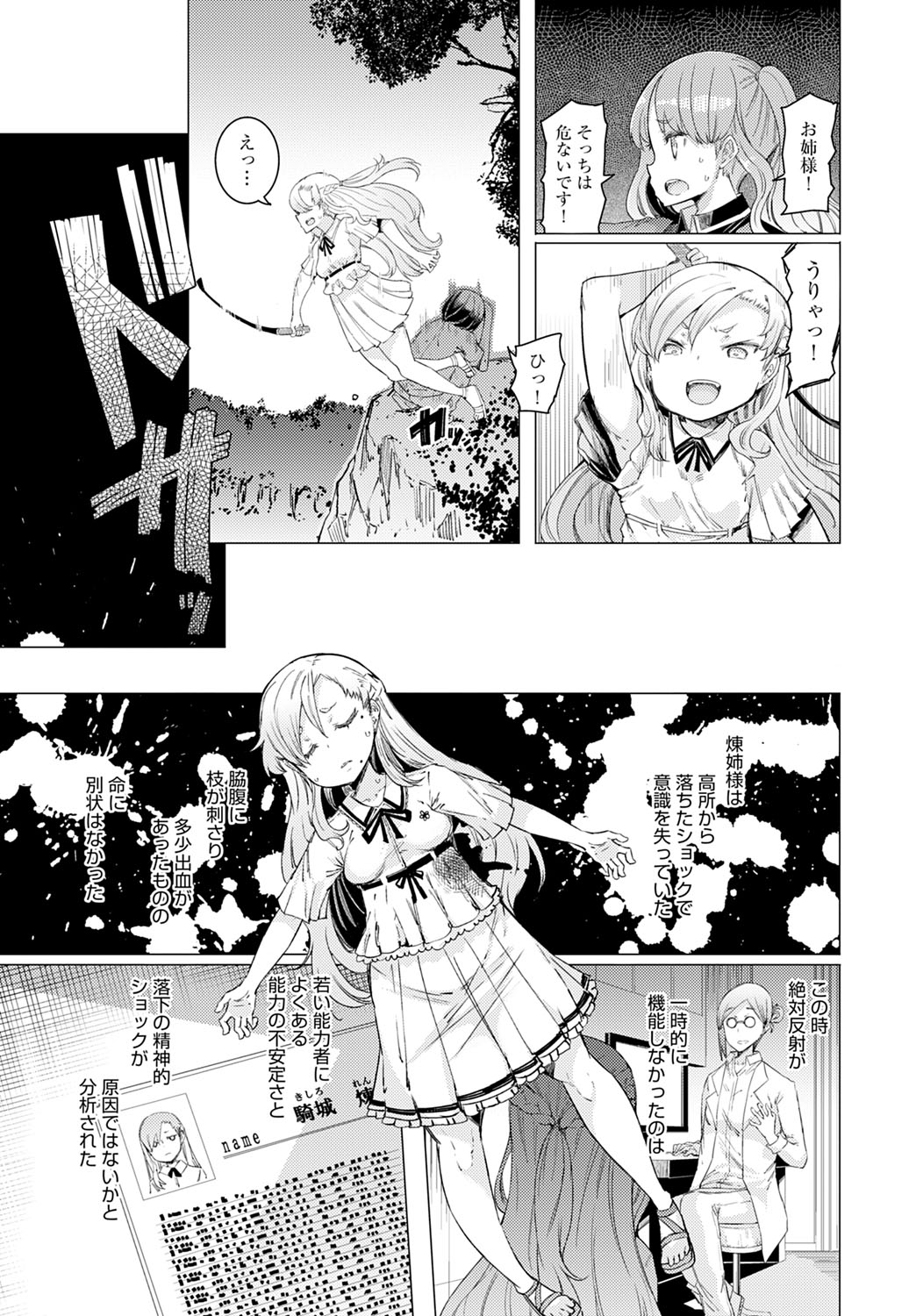 COMIC Anthurium 2020-11 page 172