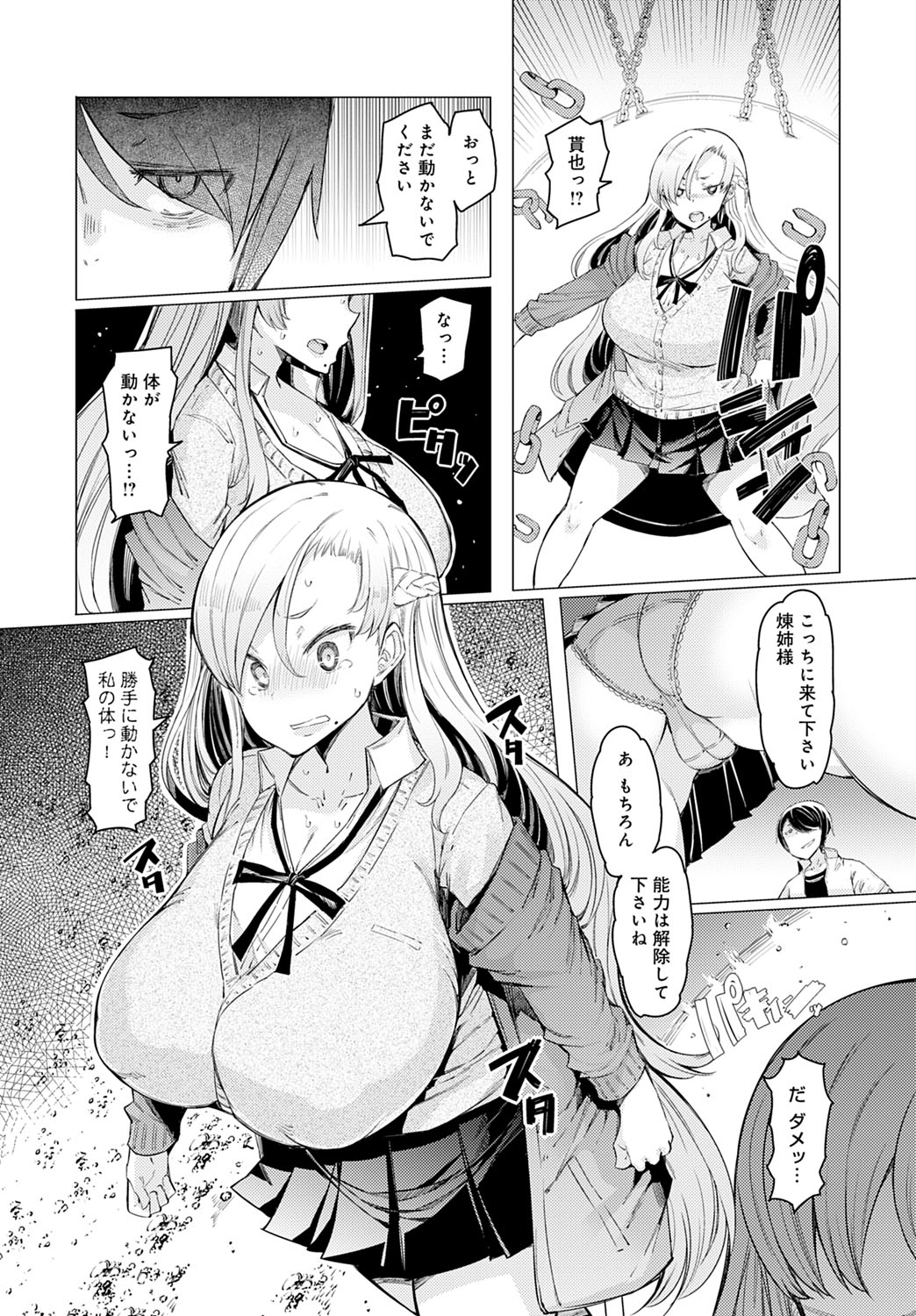 COMIC Anthurium 2020-11 page 174