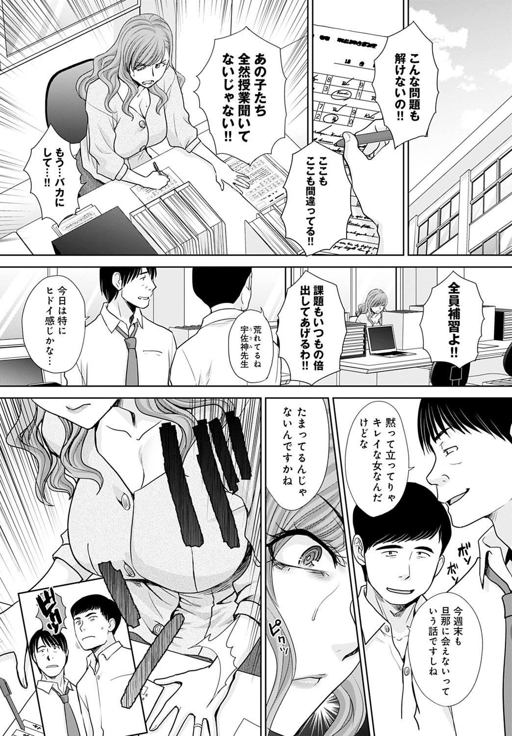 COMIC Anthurium 2020-11 page 189