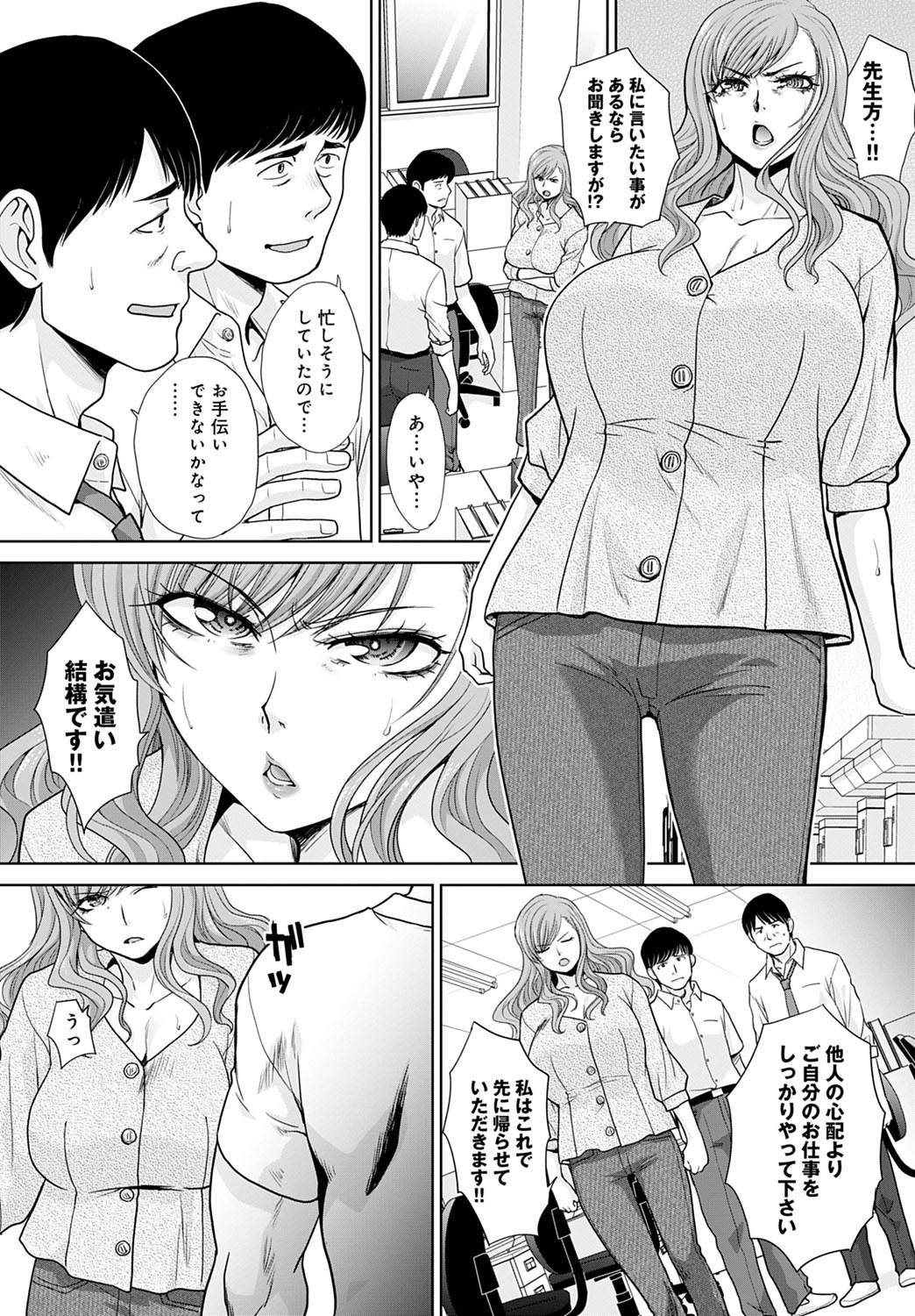 COMIC Anthurium 2020-11 page 190