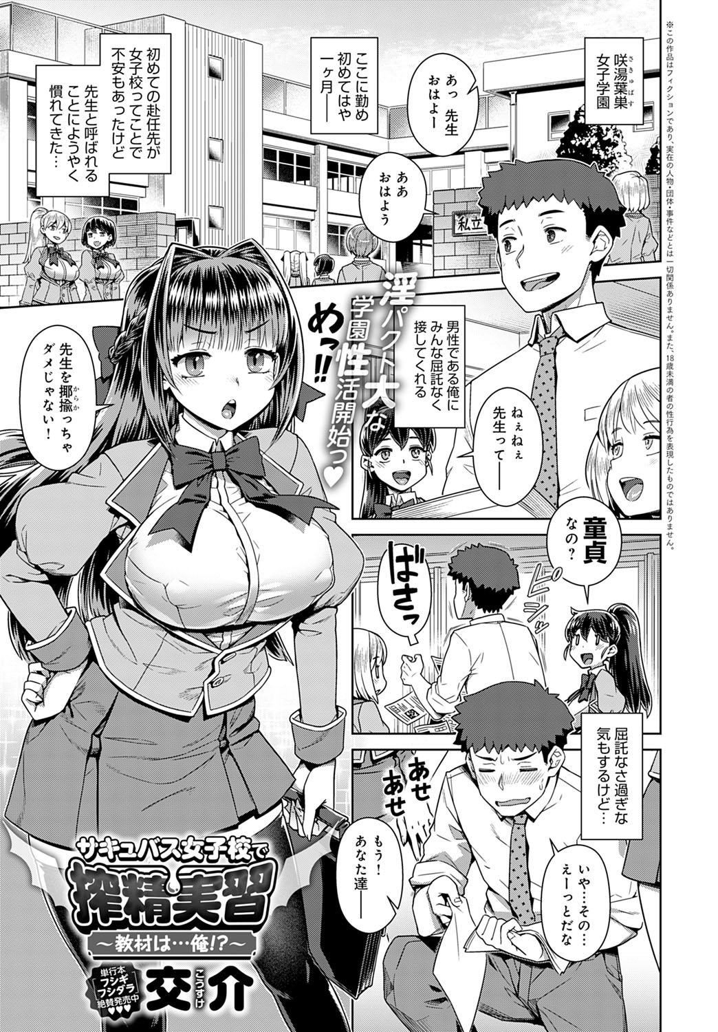 COMIC Anthurium 2020-11 page 212