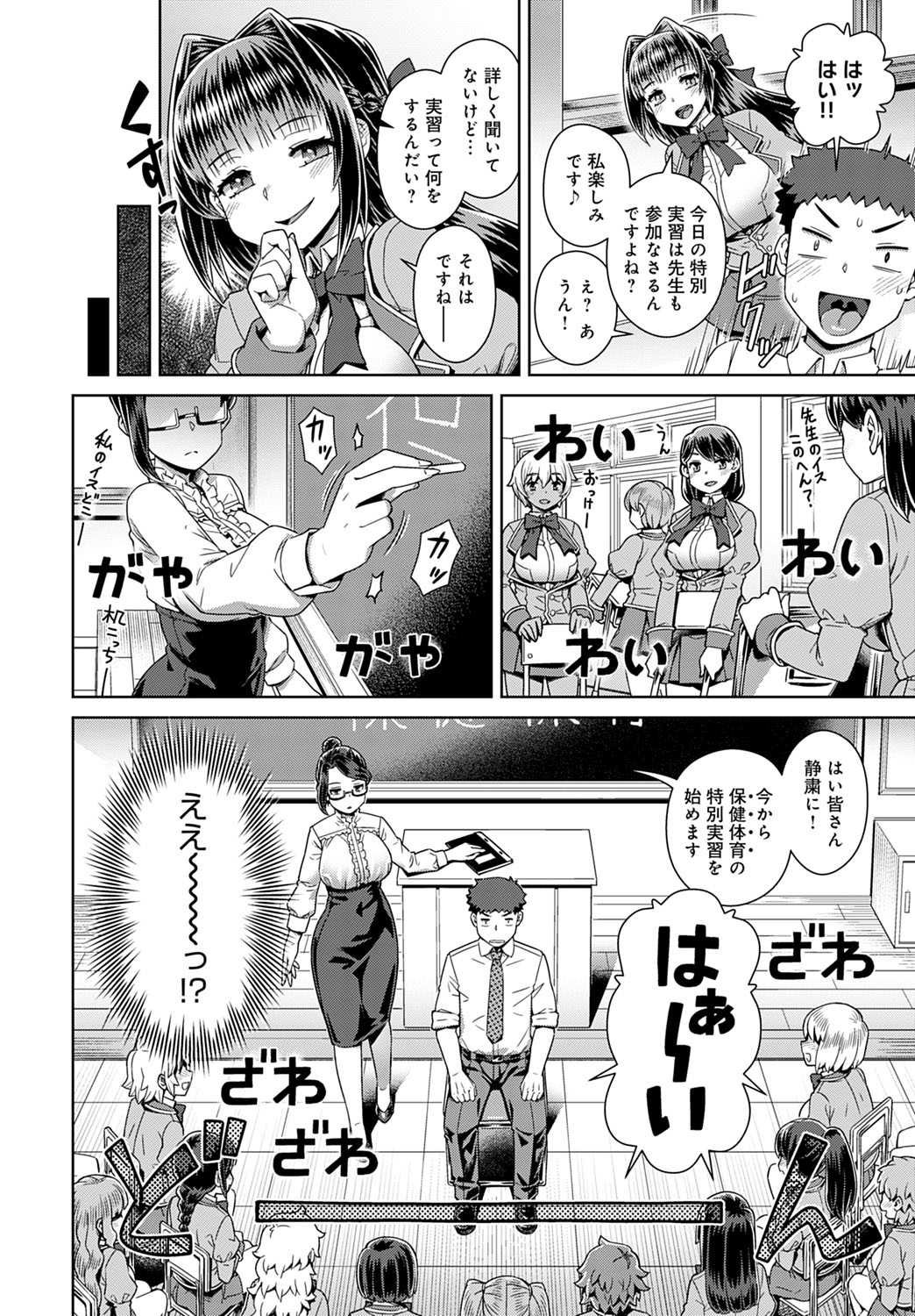 COMIC Anthurium 2020-11 page 215