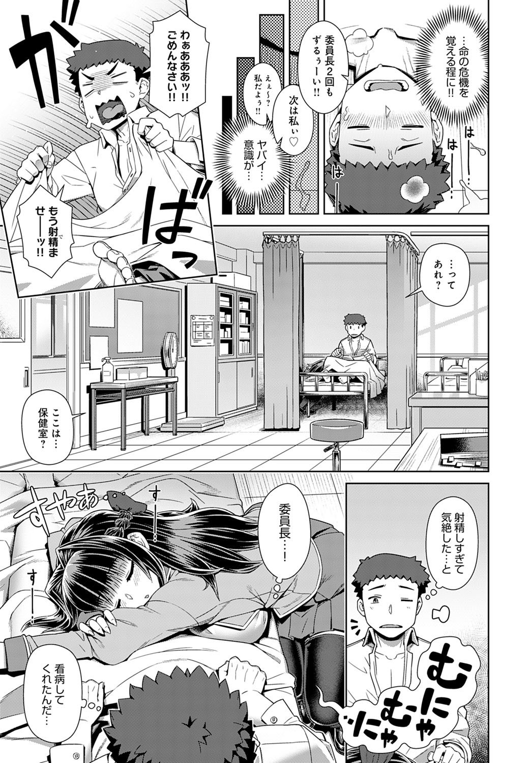 COMIC Anthurium 2020-11 page 240