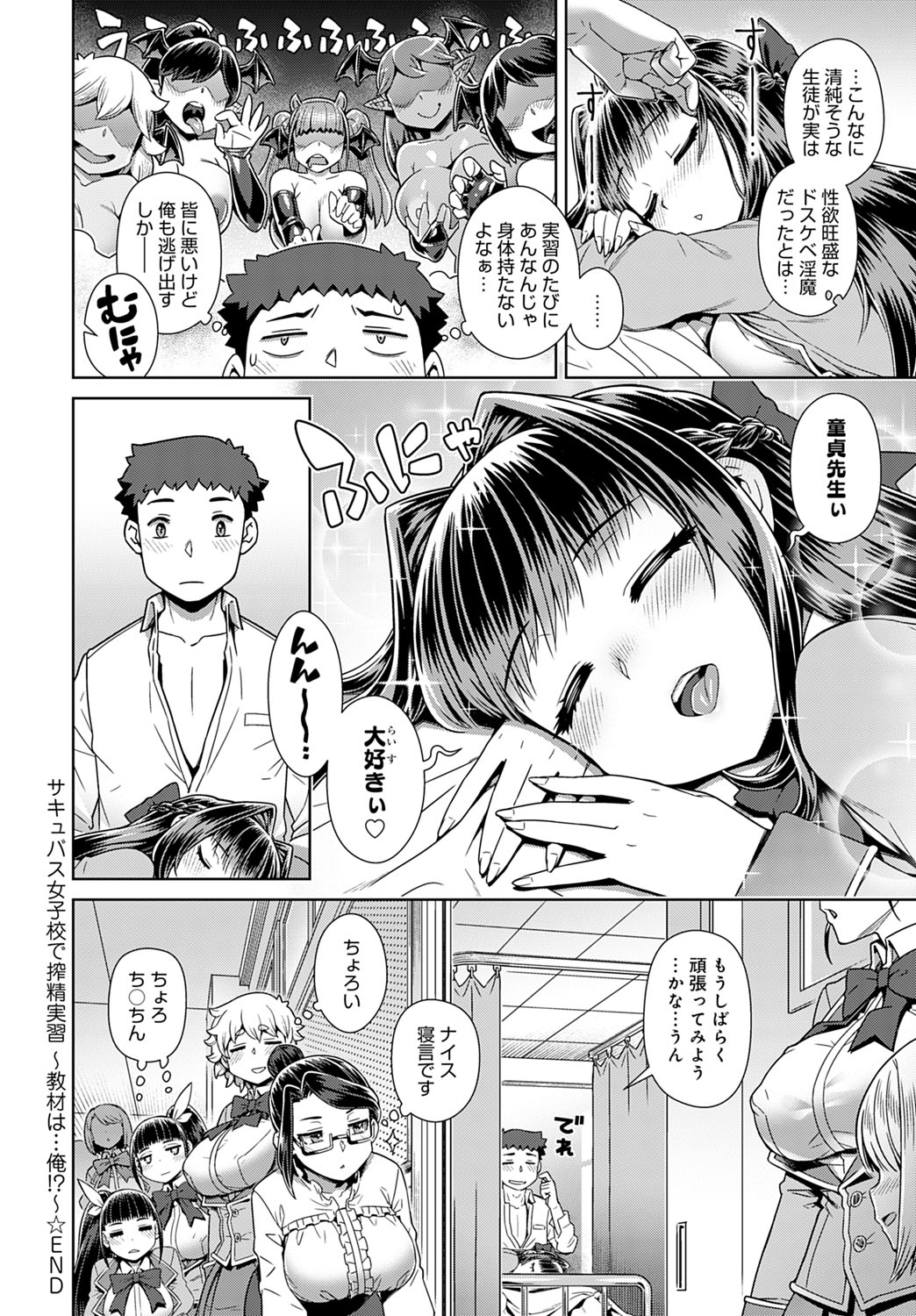 COMIC Anthurium 2020-11 page 241