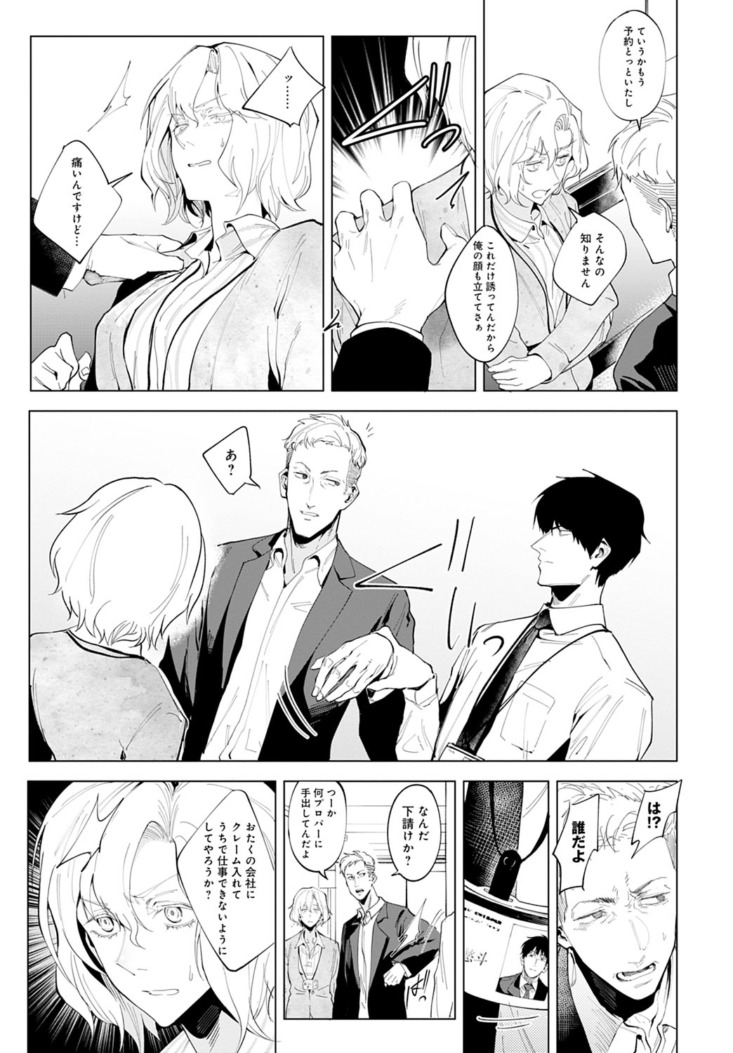 COMIC Anthurium 2020-11 page 246