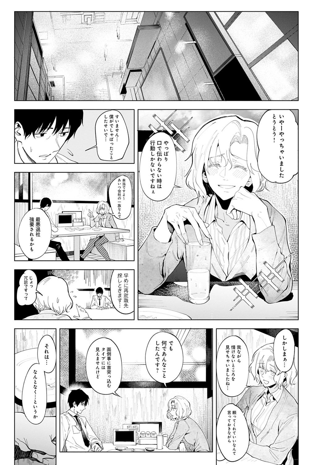 COMIC Anthurium 2020-11 page 248