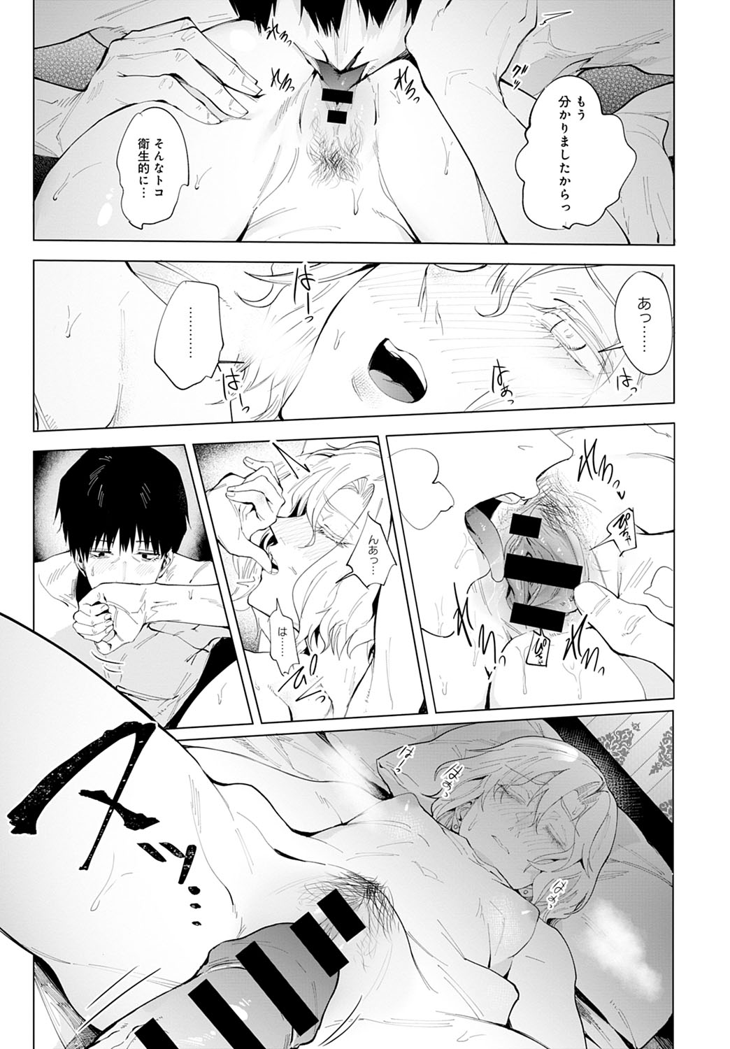 COMIC Anthurium 2020-11 page 254