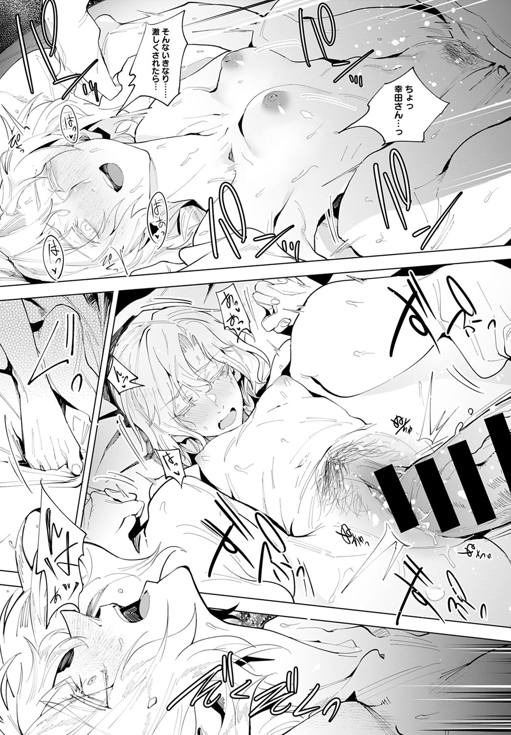 COMIC Anthurium 2020-11 page 262