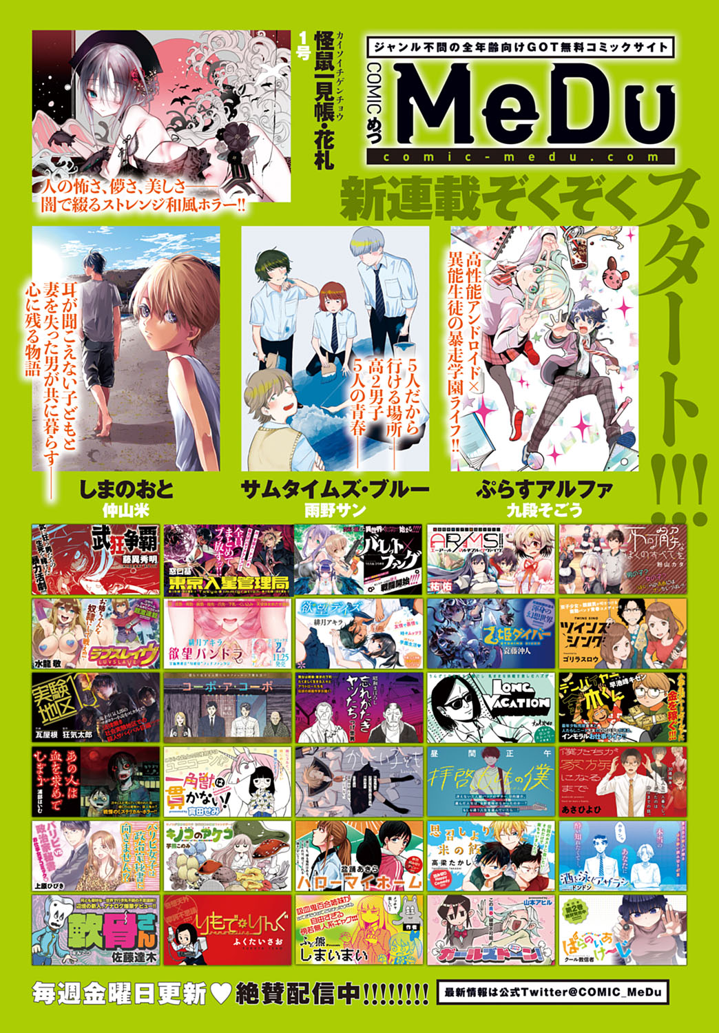 COMIC Anthurium 2020-11 page 267