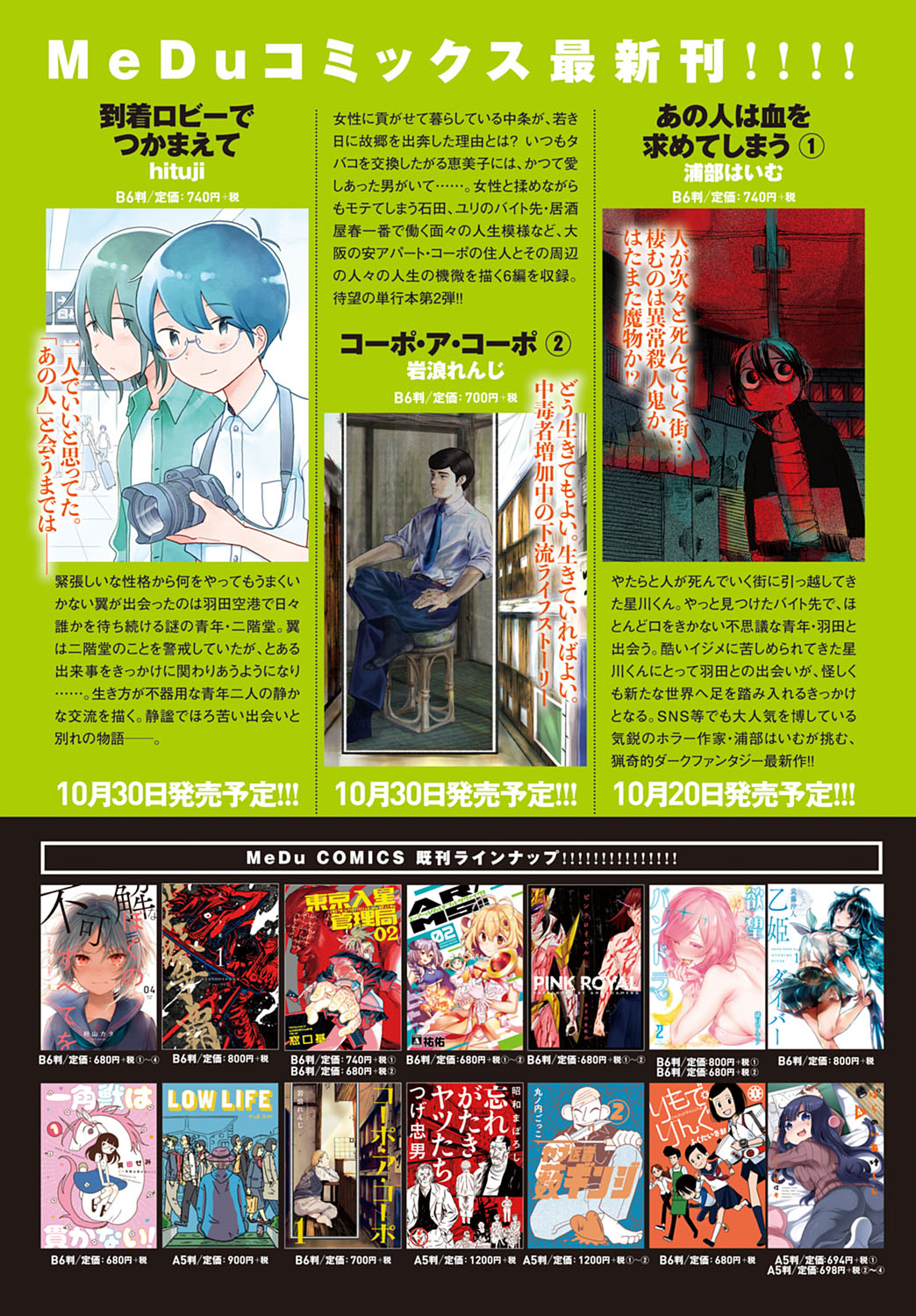 COMIC Anthurium 2020-11 page 268