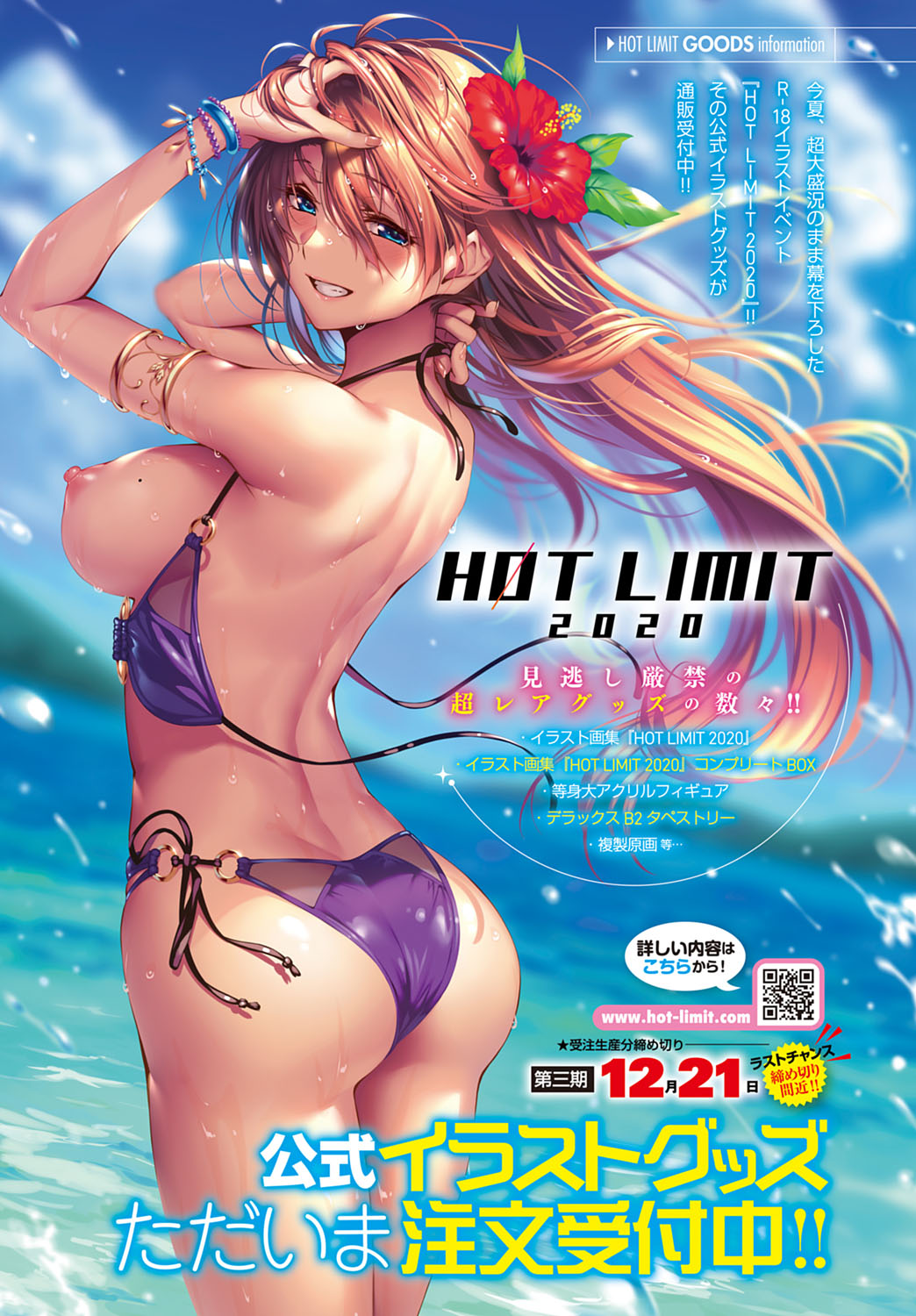 COMIC Anthurium 2020-11 page 269